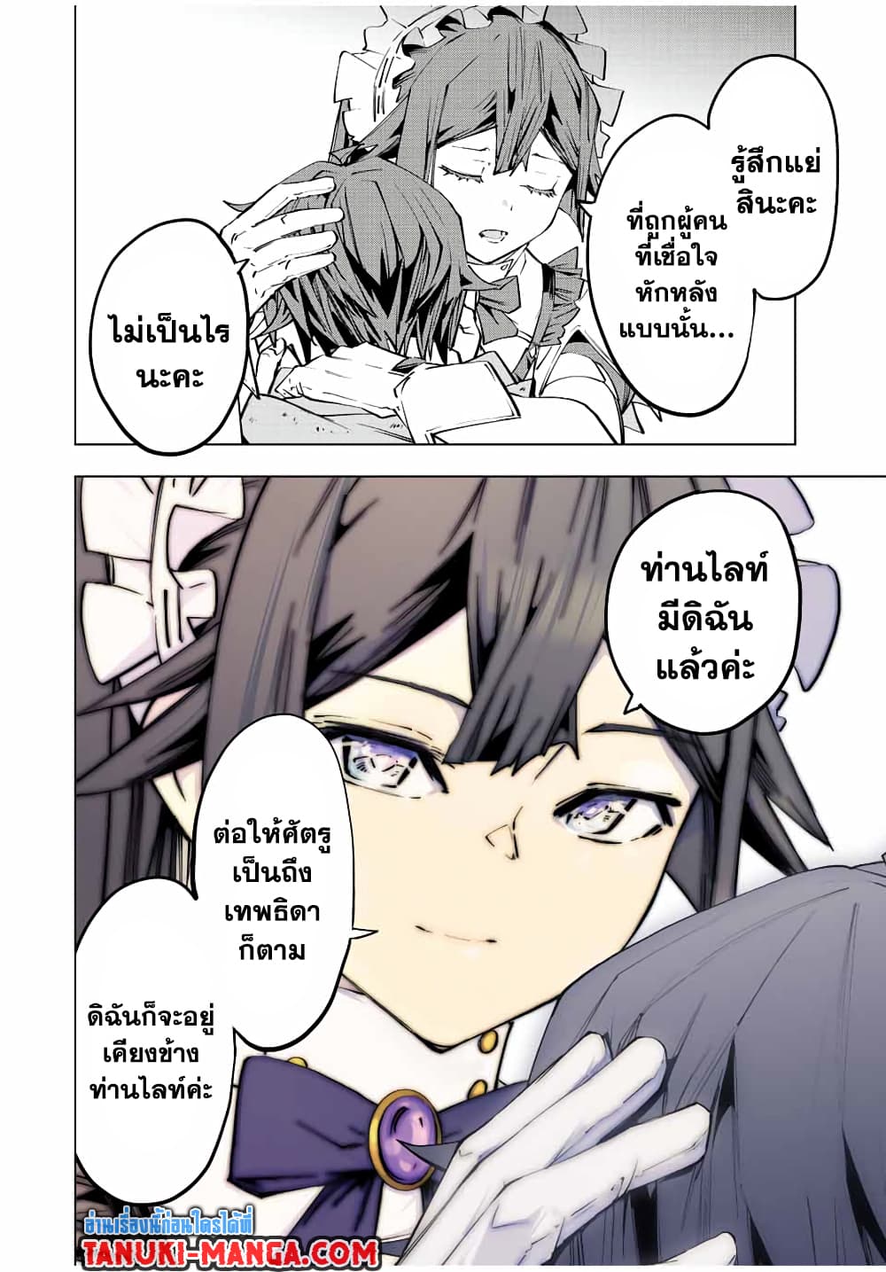 Shinjiteita Nakamatachi ni Dungeon Okuchi de Korosarekaketa ga Gift "Mugen Gacha" de Level 9999 no Nakamatachi wo Te ni Irete Moto Party Member to Sekai ni Fukushuu & "Zamaa!" Shimasu! page 6