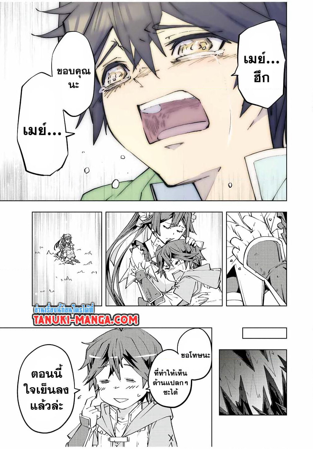 Shinjiteita Nakamatachi ni Dungeon Okuchi de Korosarekaketa ga Gift "Mugen Gacha" de Level 9999 no Nakamatachi wo Te ni Irete Moto Party Member to Sekai ni Fukushuu & "Zamaa!" Shimasu! page 7