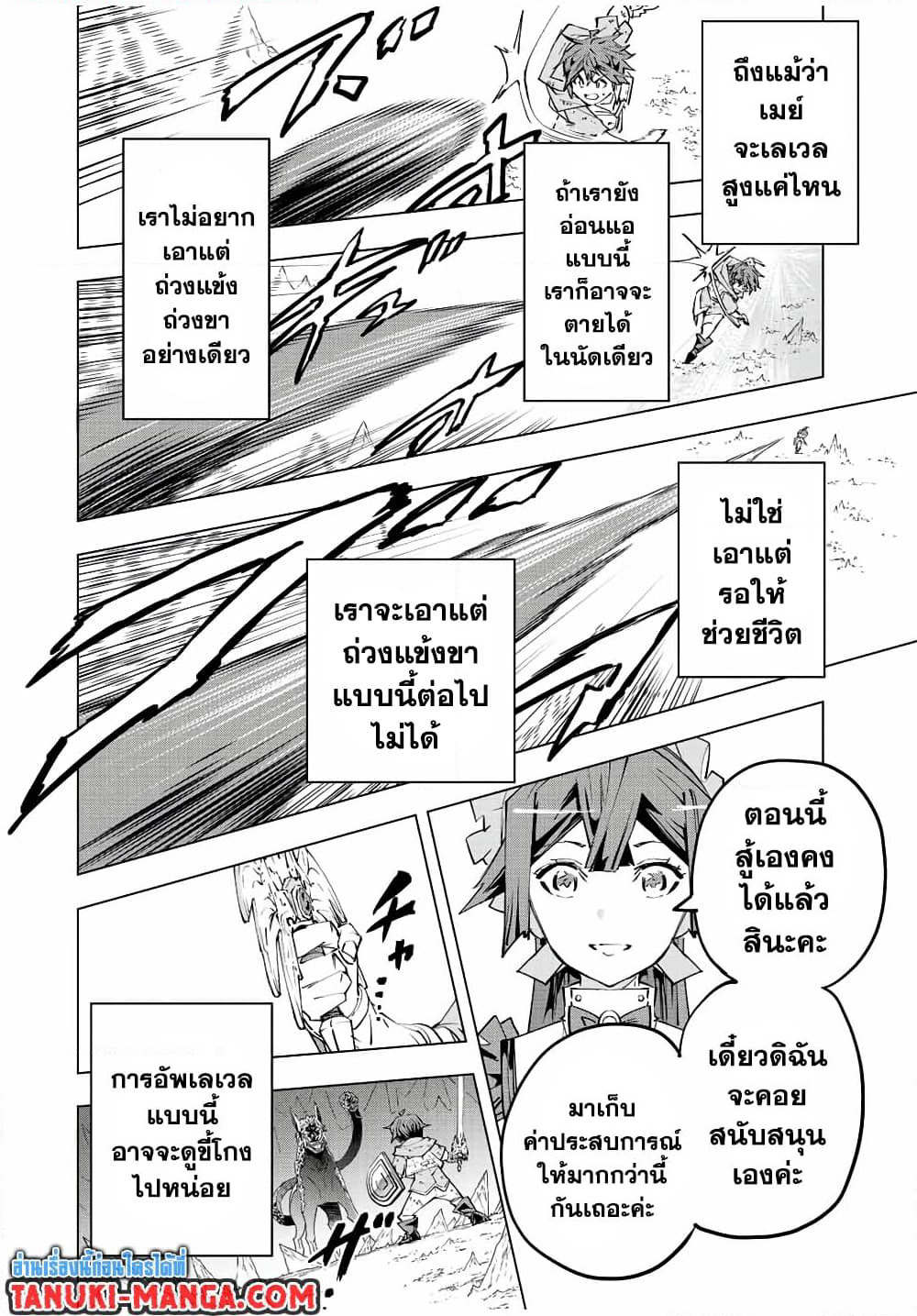 Shinjiteita Nakamatachi ni Dungeon Okuchi de Korosarekaketa ga Gift "Mugen Gacha" de Level 9999 no Nakamatachi wo Te ni Irete Moto Party Member to Sekai ni Fukushuu & "Zamaa!" Shimasu! page 2