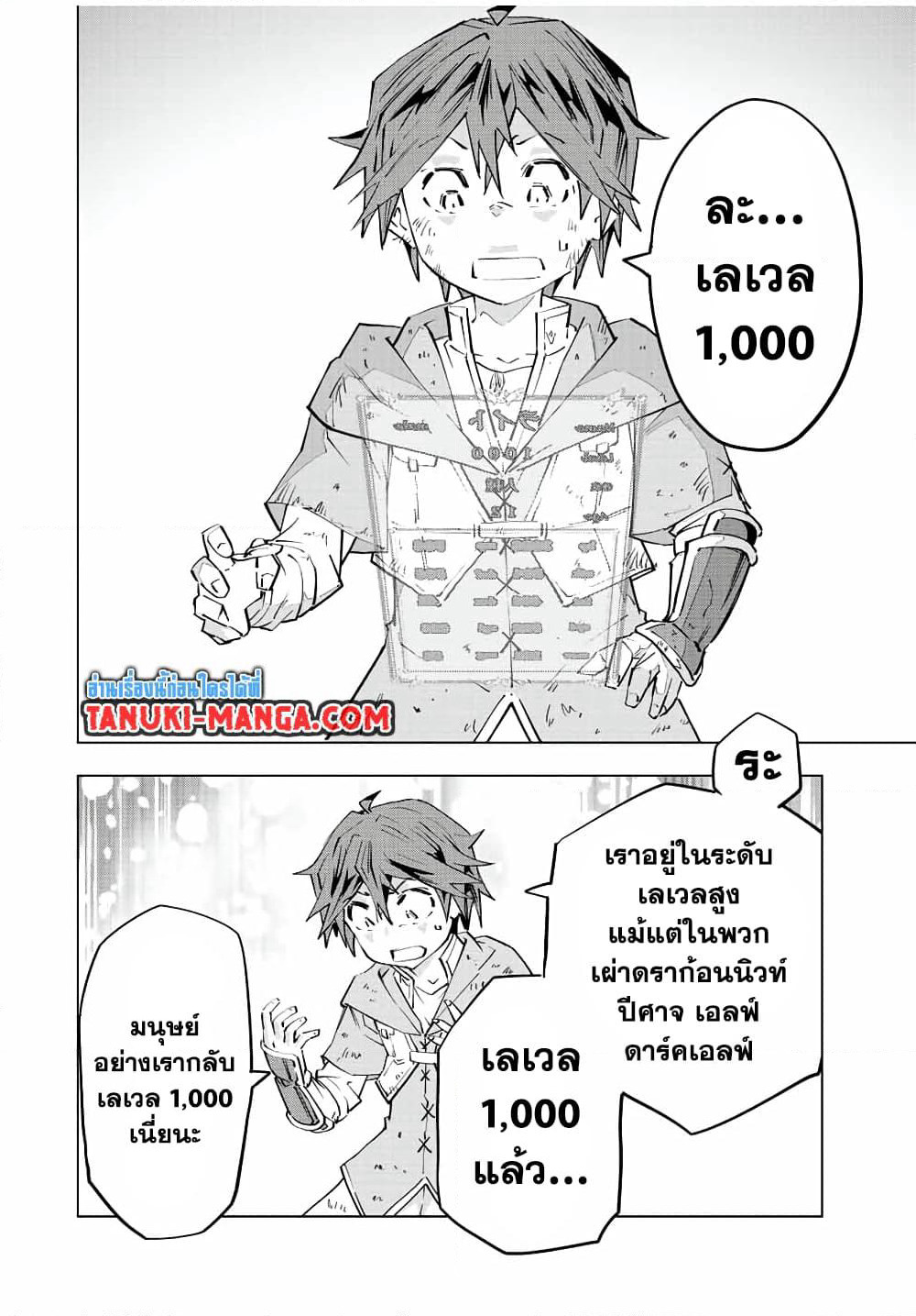 Shinjiteita Nakamatachi ni Dungeon Okuchi de Korosarekaketa ga Gift "Mugen Gacha" de Level 9999 no Nakamatachi wo Te ni Irete Moto Party Member to Sekai ni Fukushuu & "Zamaa!" Shimasu! page 4