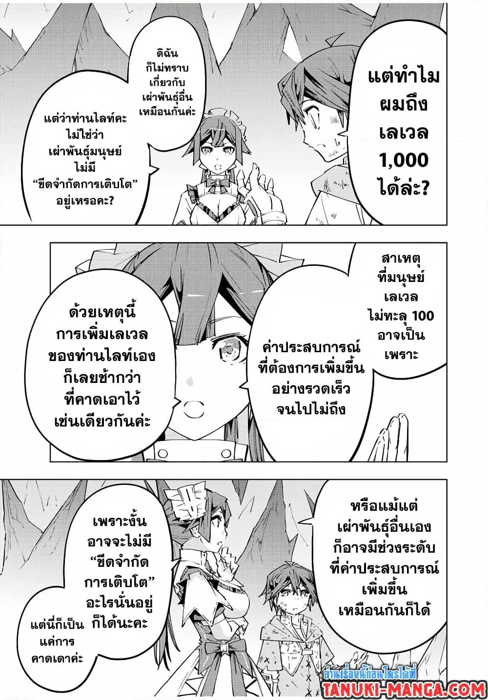 Shinjiteita Nakamatachi ni Dungeon Okuchi de Korosarekaketa ga Gift "Mugen Gacha" de Level 9999 no Nakamatachi wo Te ni Irete Moto Party Member to Sekai ni Fukushuu & "Zamaa!" Shimasu! page 7