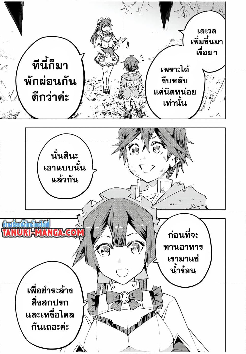 Shinjiteita Nakamatachi ni Dungeon Okuchi de Korosarekaketa ga Gift "Mugen Gacha" de Level 9999 no Nakamatachi wo Te ni Irete Moto Party Member to Sekai ni Fukushuu & "Zamaa!" Shimasu! page 9