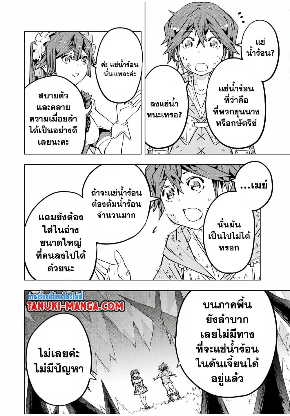 Shinjiteita Nakamatachi ni Dungeon Okuchi de Korosarekaketa ga Gift "Mugen Gacha" de Level 9999 no Nakamatachi wo Te ni Irete Moto Party Member to Sekai ni Fukushuu & "Zamaa!" Shimasu! page 10