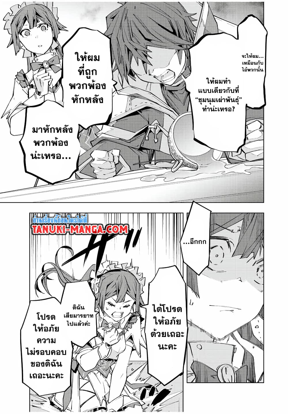 Shinjiteita Nakamatachi ni Dungeon Okuchi de Korosarekaketa ga Gift "Mugen Gacha" de Level 9999 no Nakamatachi wo Te ni Irete Moto Party Member to Sekai ni Fukushuu & "Zamaa!" Shimasu! page 3