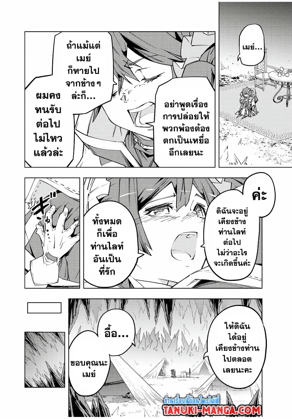 Shinjiteita Nakamatachi ni Dungeon Okuchi de Korosarekaketa ga Gift "Mugen Gacha" de Level 9999 no Nakamatachi wo Te ni Irete Moto Party Member to Sekai ni Fukushuu & "Zamaa!" Shimasu! page 4