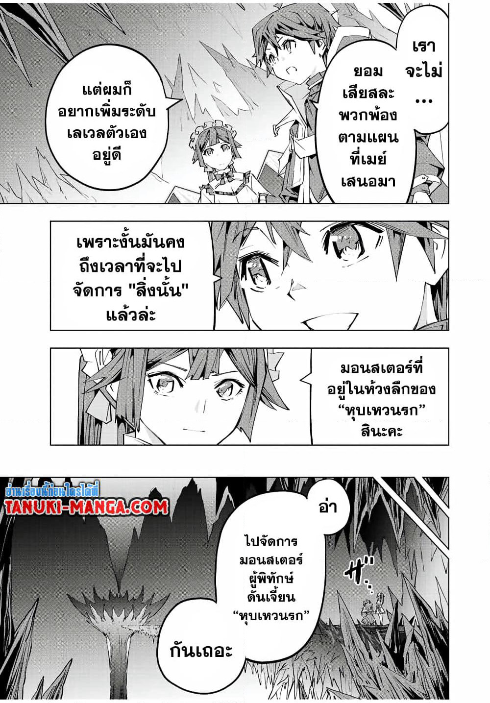 Shinjiteita Nakamatachi ni Dungeon Okuchi de Korosarekaketa ga Gift "Mugen Gacha" de Level 9999 no Nakamatachi wo Te ni Irete Moto Party Member to Sekai ni Fukushuu & "Zamaa!" Shimasu! page 5