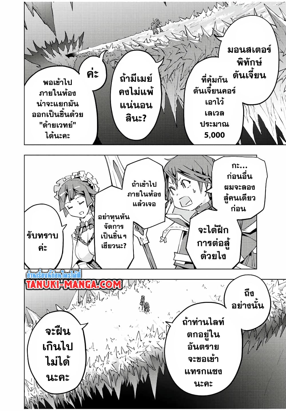 Shinjiteita Nakamatachi ni Dungeon Okuchi de Korosarekaketa ga Gift "Mugen Gacha" de Level 9999 no Nakamatachi wo Te ni Irete Moto Party Member to Sekai ni Fukushuu & "Zamaa!" Shimasu! page 6
