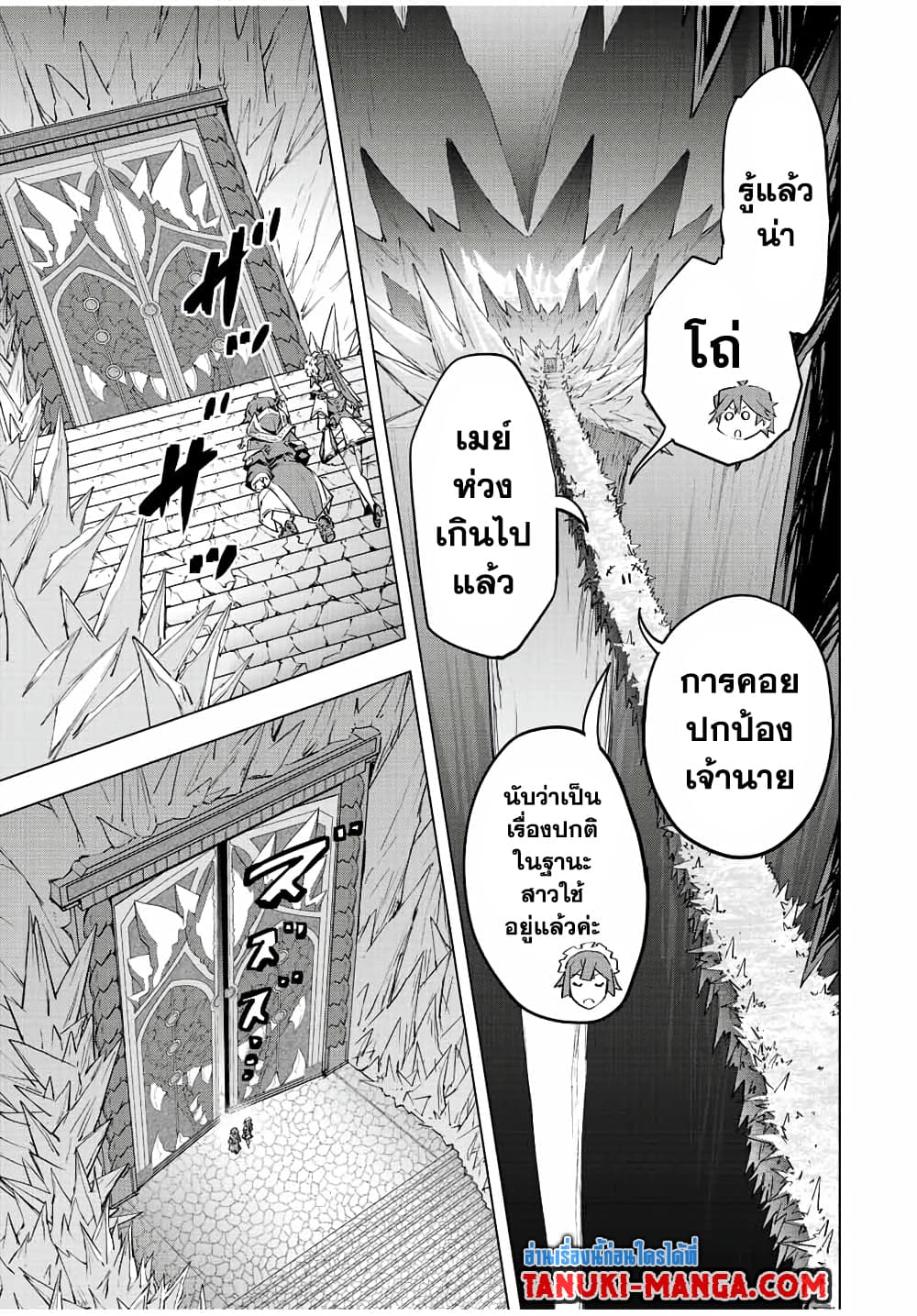 Shinjiteita Nakamatachi ni Dungeon Okuchi de Korosarekaketa ga Gift "Mugen Gacha" de Level 9999 no Nakamatachi wo Te ni Irete Moto Party Member to Sekai ni Fukushuu & "Zamaa!" Shimasu! page 7