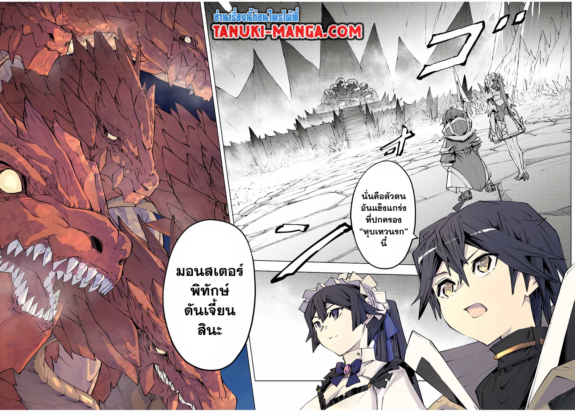 Shinjiteita Nakamatachi ni Dungeon Okuchi de Korosarekaketa ga Gift "Mugen Gacha" de Level 9999 no Nakamatachi wo Te ni Irete Moto Party Member to Sekai ni Fukushuu & "Zamaa!" Shimasu! page 8