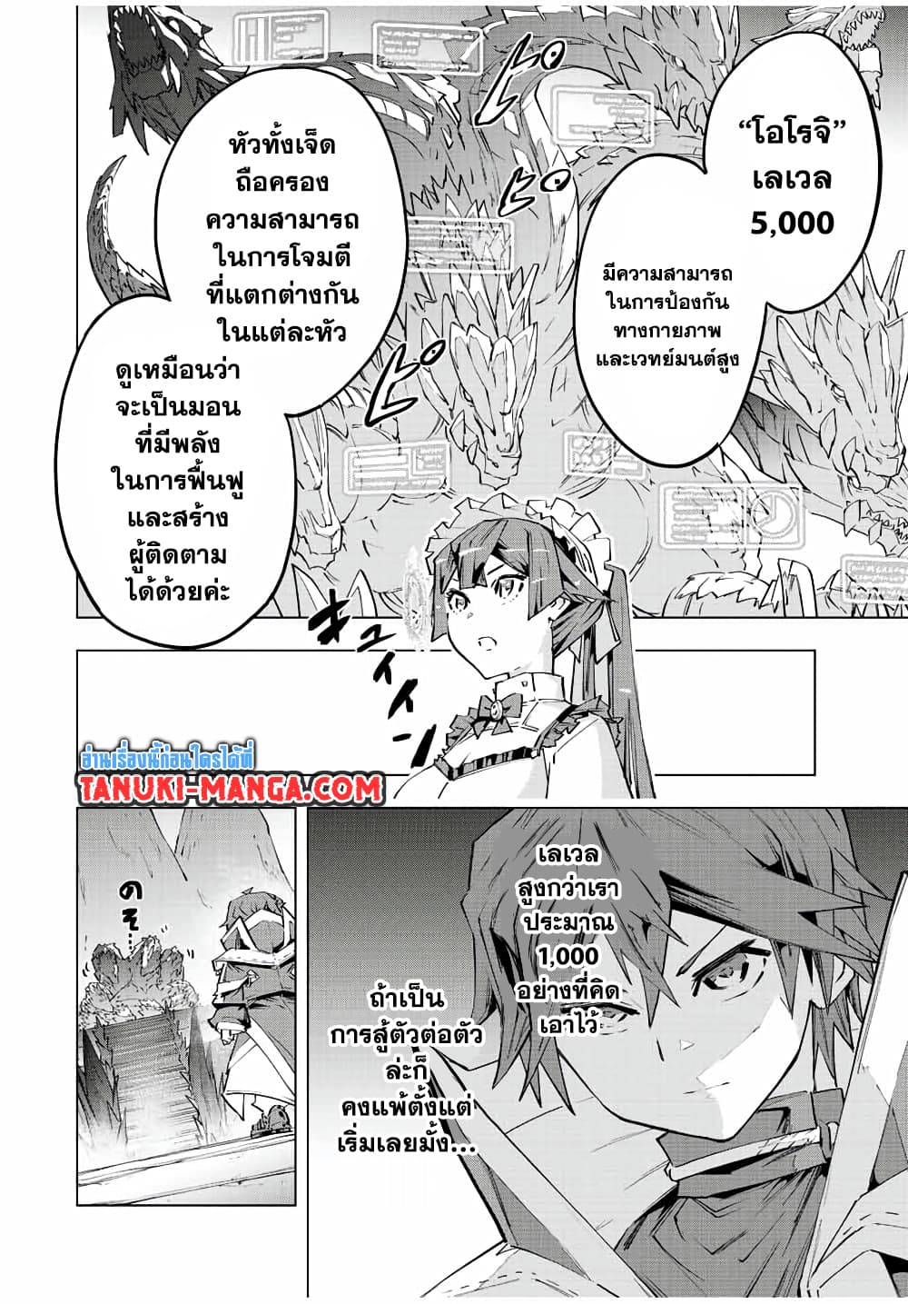 Shinjiteita Nakamatachi ni Dungeon Okuchi de Korosarekaketa ga Gift "Mugen Gacha" de Level 9999 no Nakamatachi wo Te ni Irete Moto Party Member to Sekai ni Fukushuu & "Zamaa!" Shimasu! page 9