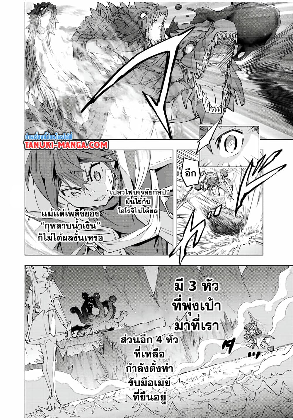 Shinjiteita Nakamatachi ni Dungeon Okuchi de Korosarekaketa ga Gift "Mugen Gacha" de Level 9999 no Nakamatachi wo Te ni Irete Moto Party Member to Sekai ni Fukushuu & "Zamaa!" Shimasu! page 2