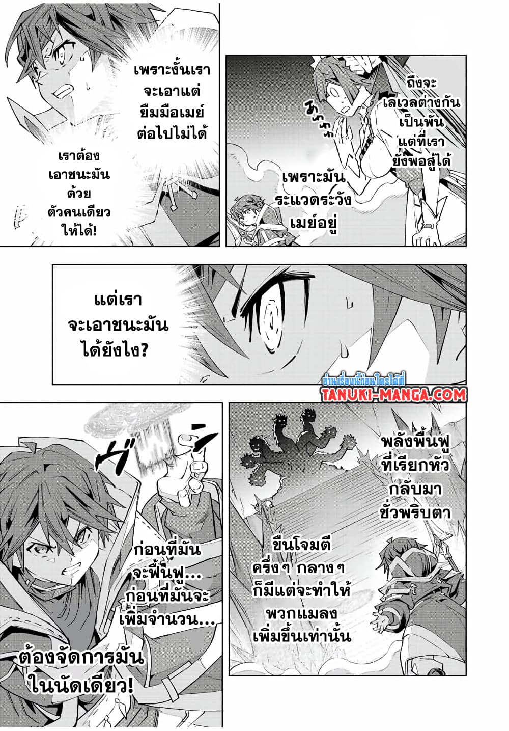 Shinjiteita Nakamatachi ni Dungeon Okuchi de Korosarekaketa ga Gift "Mugen Gacha" de Level 9999 no Nakamatachi wo Te ni Irete Moto Party Member to Sekai ni Fukushuu & "Zamaa!" Shimasu! page 3