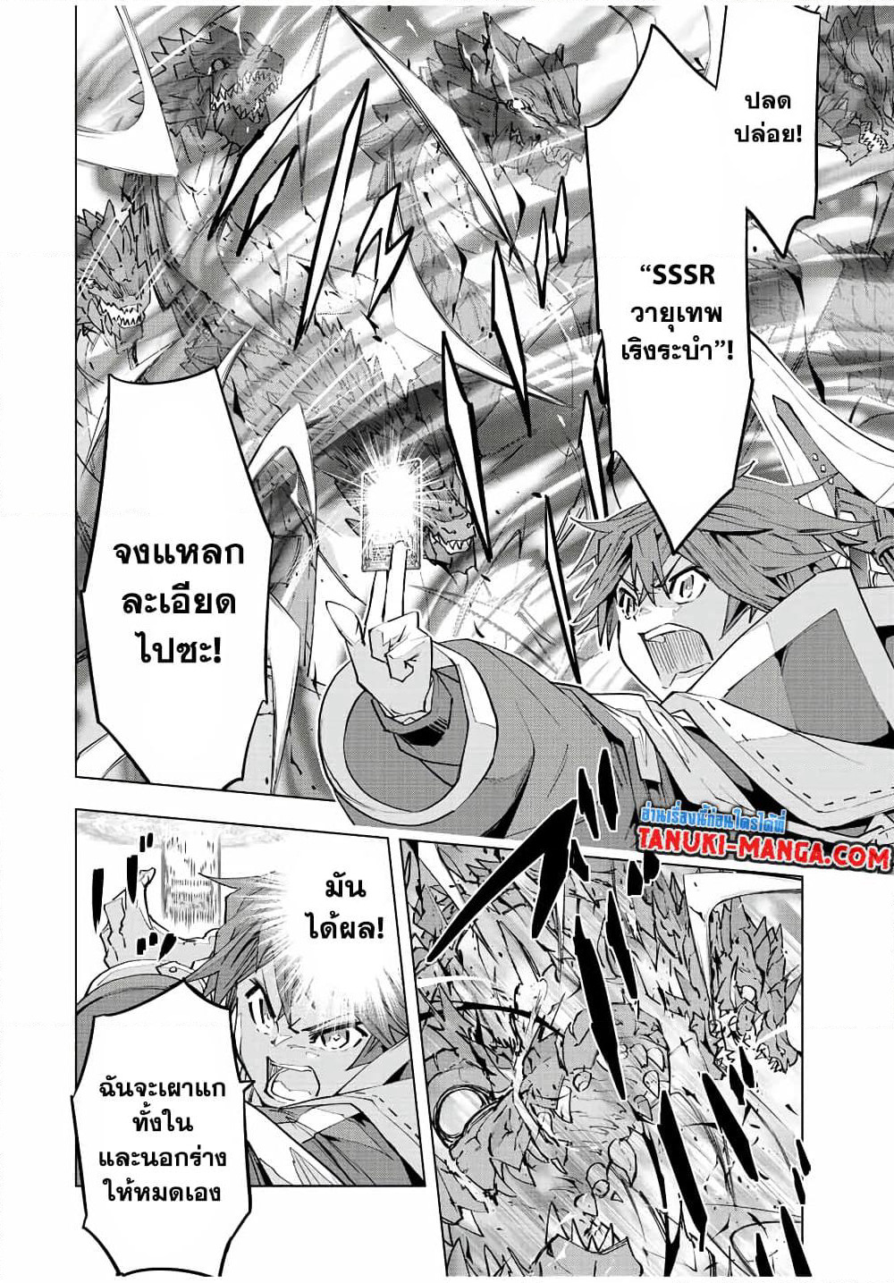 Shinjiteita Nakamatachi ni Dungeon Okuchi de Korosarekaketa ga Gift "Mugen Gacha" de Level 9999 no Nakamatachi wo Te ni Irete Moto Party Member to Sekai ni Fukushuu & "Zamaa!" Shimasu! page 4