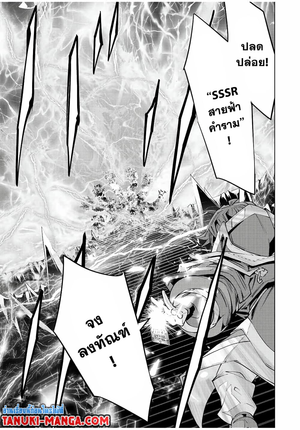 Shinjiteita Nakamatachi ni Dungeon Okuchi de Korosarekaketa ga Gift "Mugen Gacha" de Level 9999 no Nakamatachi wo Te ni Irete Moto Party Member to Sekai ni Fukushuu & "Zamaa!" Shimasu! page 5