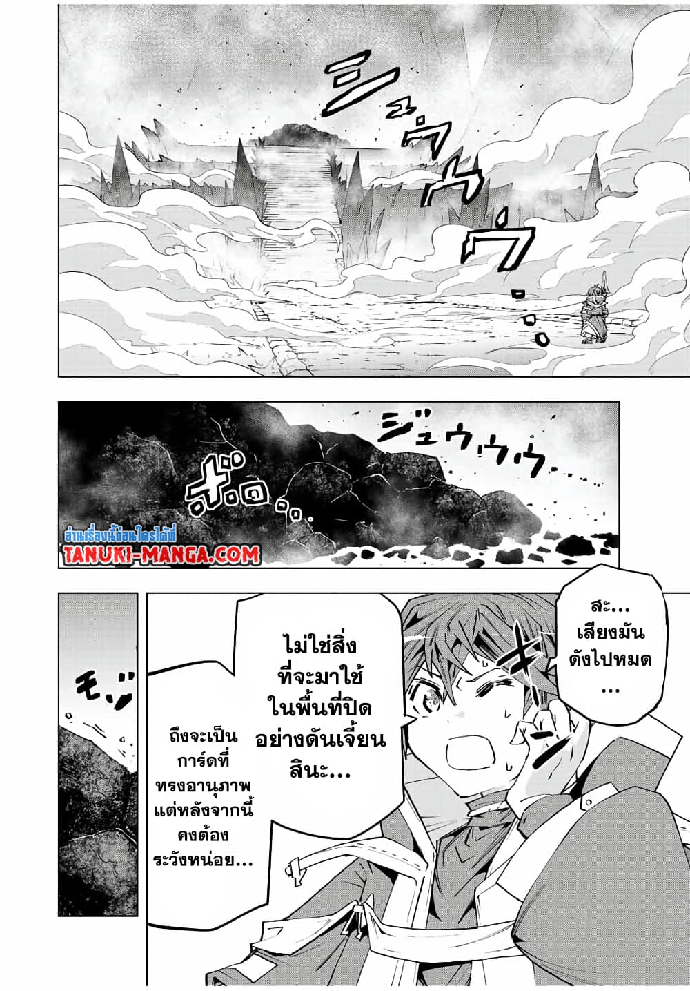 Shinjiteita Nakamatachi ni Dungeon Okuchi de Korosarekaketa ga Gift "Mugen Gacha" de Level 9999 no Nakamatachi wo Te ni Irete Moto Party Member to Sekai ni Fukushuu & "Zamaa!" Shimasu! page 6