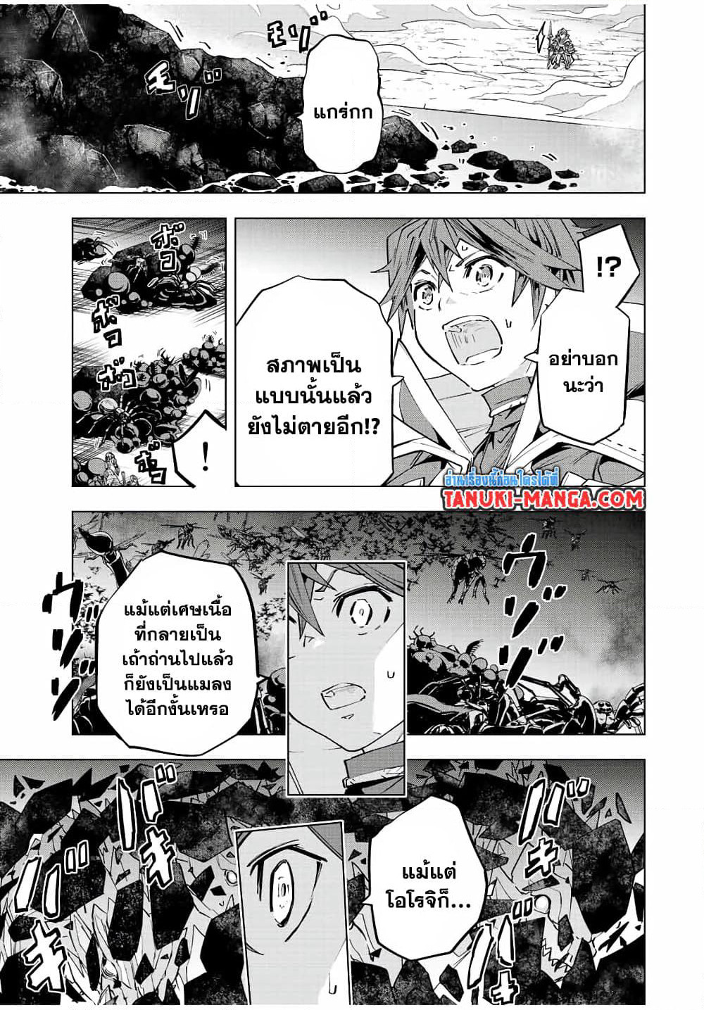 Shinjiteita Nakamatachi ni Dungeon Okuchi de Korosarekaketa ga Gift "Mugen Gacha" de Level 9999 no Nakamatachi wo Te ni Irete Moto Party Member to Sekai ni Fukushuu & "Zamaa!" Shimasu! page 7