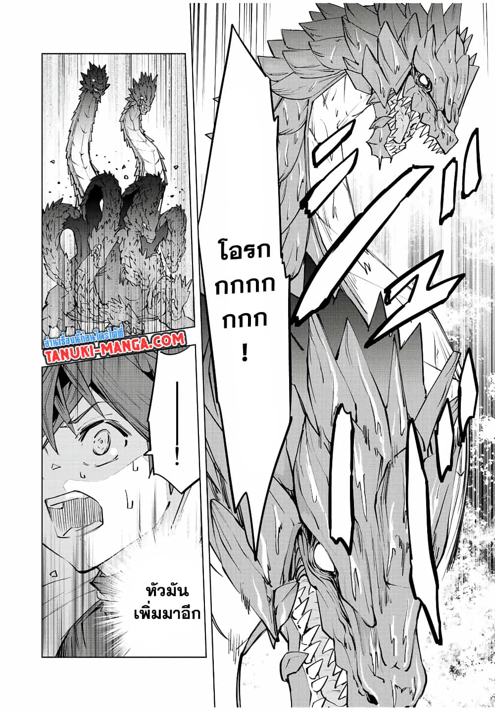 Shinjiteita Nakamatachi ni Dungeon Okuchi de Korosarekaketa ga Gift "Mugen Gacha" de Level 9999 no Nakamatachi wo Te ni Irete Moto Party Member to Sekai ni Fukushuu & "Zamaa!" Shimasu! page 8