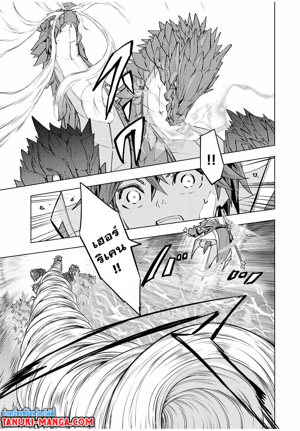 Shinjiteita Nakamatachi ni Dungeon Okuchi de Korosarekaketa ga Gift "Mugen Gacha" de Level 9999 no Nakamatachi wo Te ni Irete Moto Party Member to Sekai ni Fukushuu & "Zamaa!" Shimasu! page 9