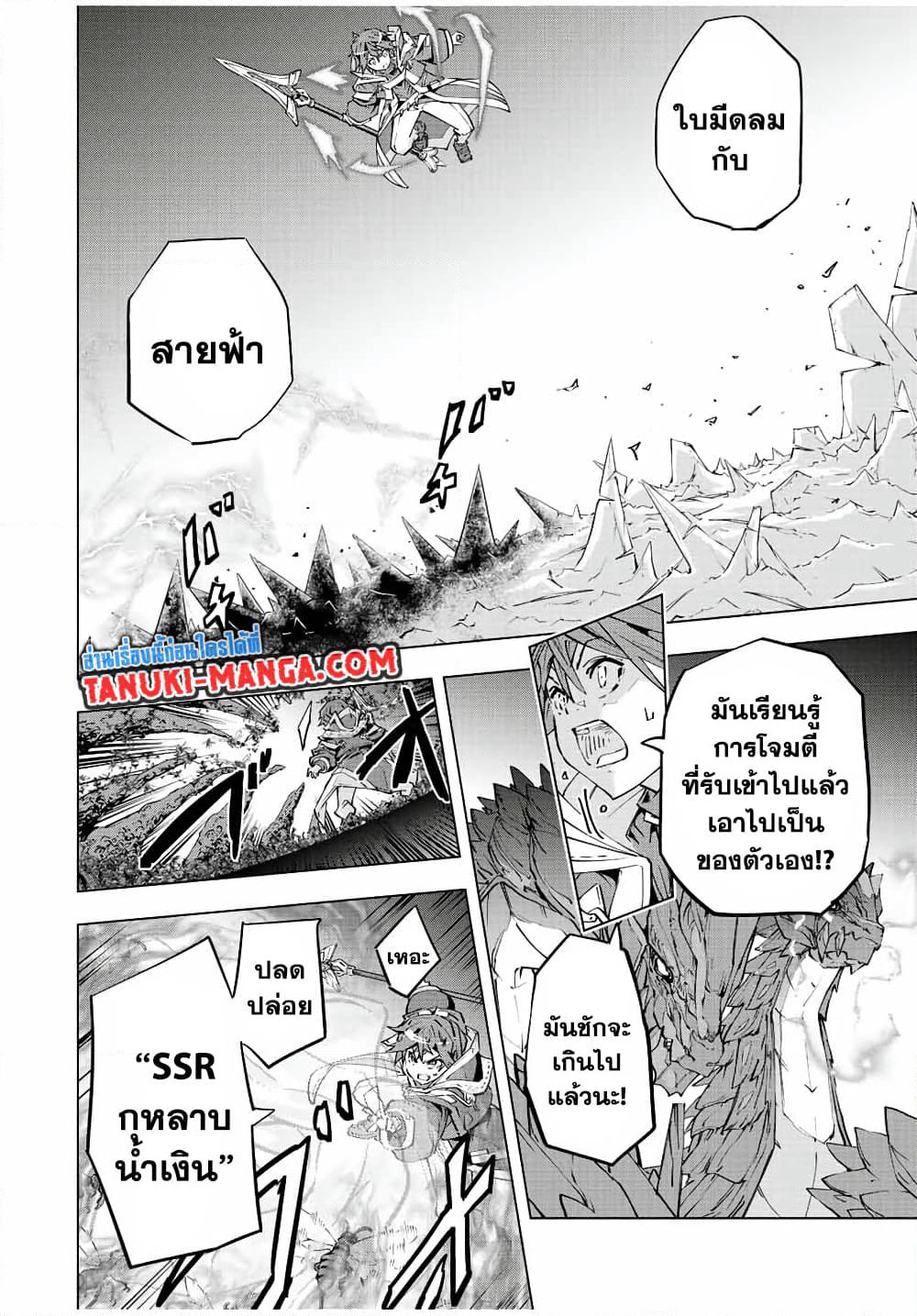 Shinjiteita Nakamatachi ni Dungeon Okuchi de Korosarekaketa ga Gift "Mugen Gacha" de Level 9999 no Nakamatachi wo Te ni Irete Moto Party Member to Sekai ni Fukushuu & "Zamaa!" Shimasu! page 10