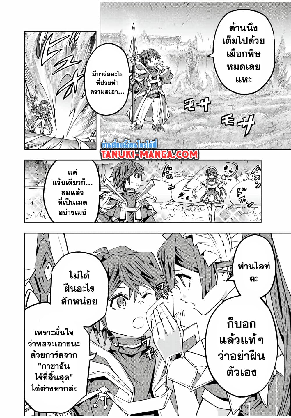 Shinjiteita Nakamatachi ni Dungeon Okuchi de Korosarekaketa ga Gift "Mugen Gacha" de Level 9999 no Nakamatachi wo Te ni Irete Moto Party Member to Sekai ni Fukushuu & "Zamaa!" Shimasu! page 2