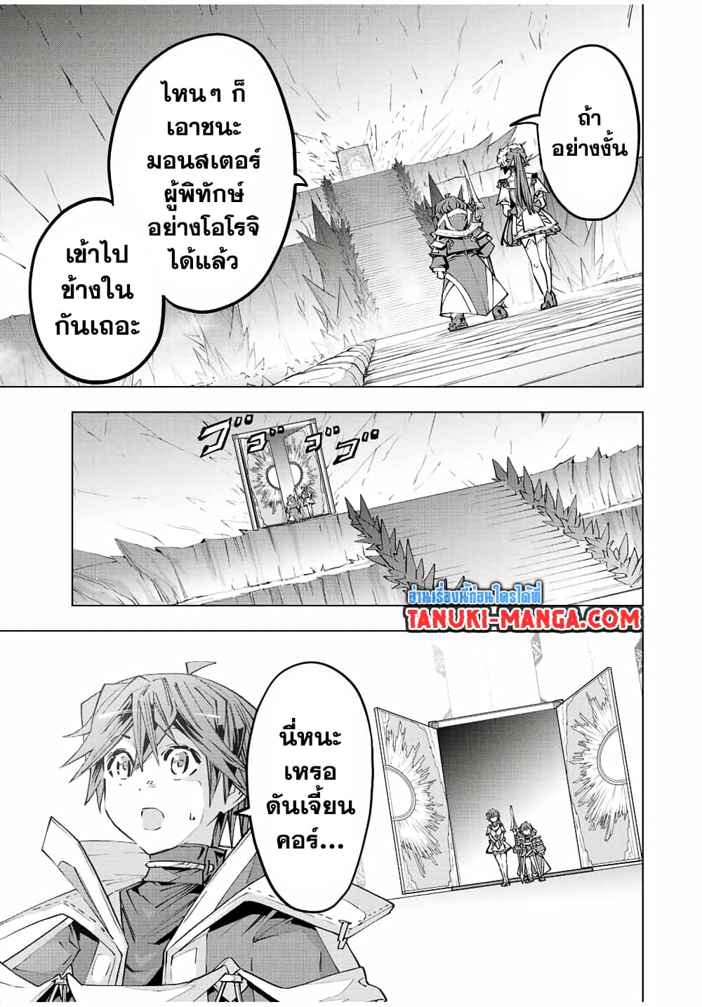 Shinjiteita Nakamatachi ni Dungeon Okuchi de Korosarekaketa ga Gift "Mugen Gacha" de Level 9999 no Nakamatachi wo Te ni Irete Moto Party Member to Sekai ni Fukushuu & "Zamaa!" Shimasu! page 3