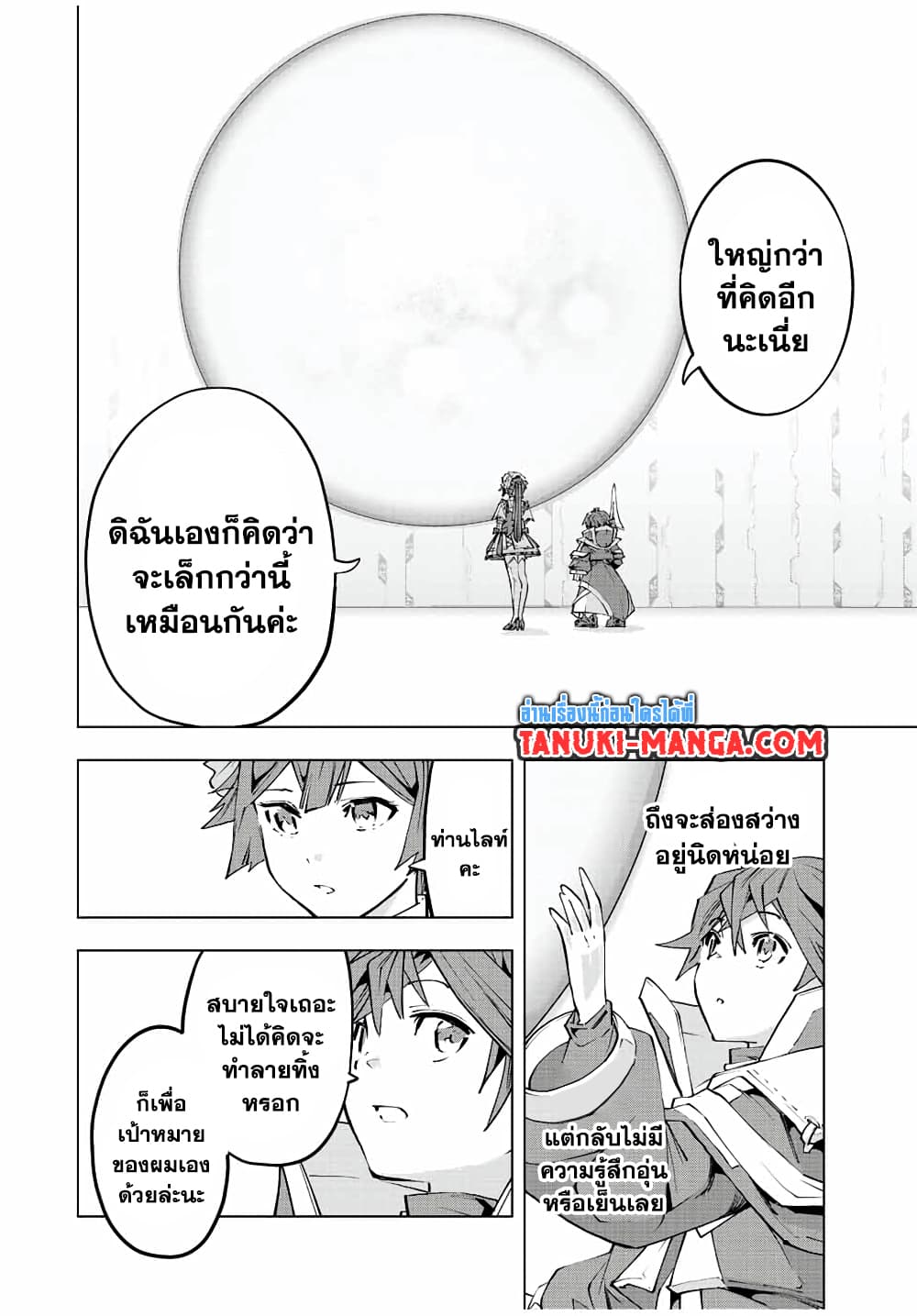 Shinjiteita Nakamatachi ni Dungeon Okuchi de Korosarekaketa ga Gift "Mugen Gacha" de Level 9999 no Nakamatachi wo Te ni Irete Moto Party Member to Sekai ni Fukushuu & "Zamaa!" Shimasu! page 4