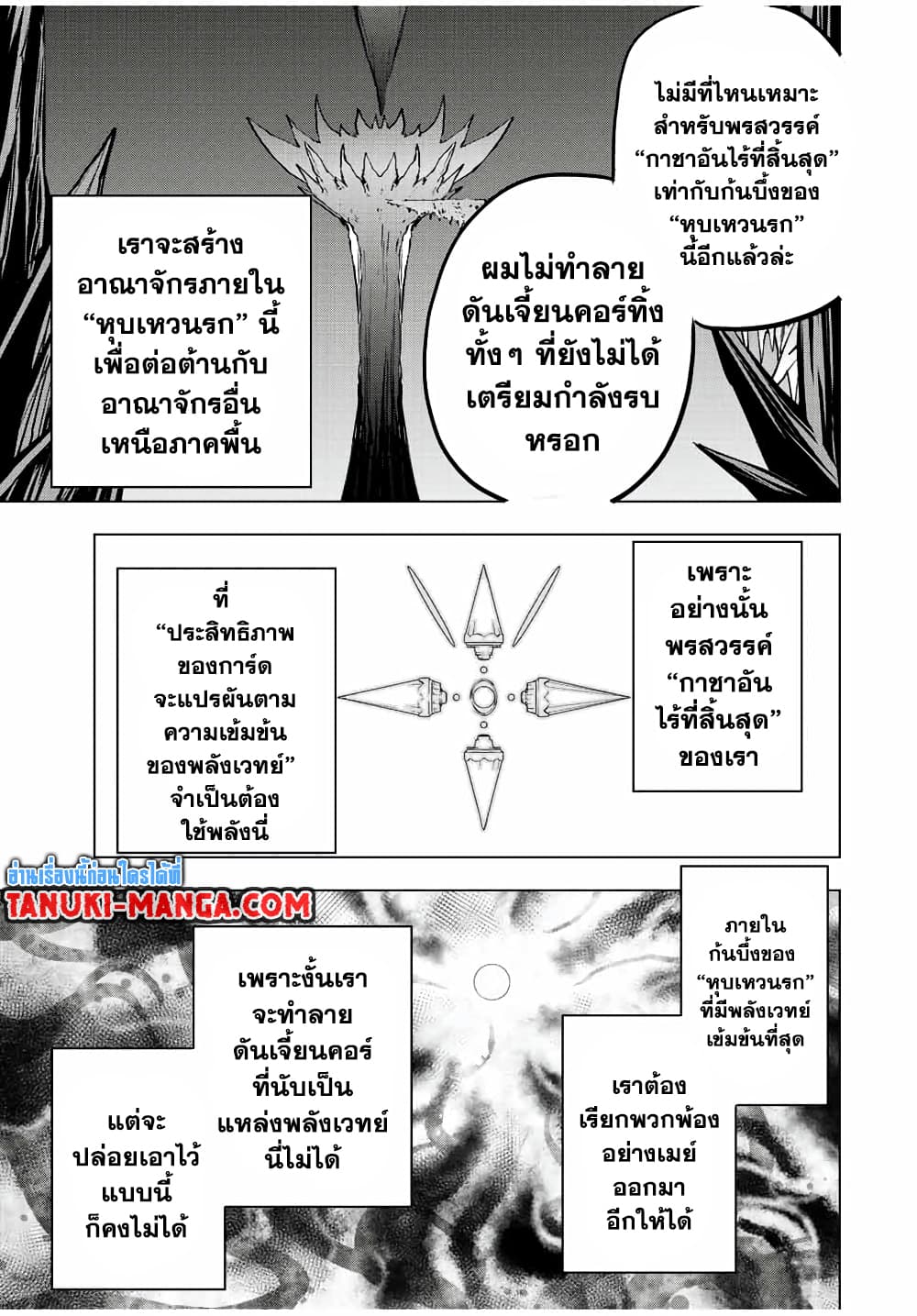 Shinjiteita Nakamatachi ni Dungeon Okuchi de Korosarekaketa ga Gift "Mugen Gacha" de Level 9999 no Nakamatachi wo Te ni Irete Moto Party Member to Sekai ni Fukushuu & "Zamaa!" Shimasu! page 5