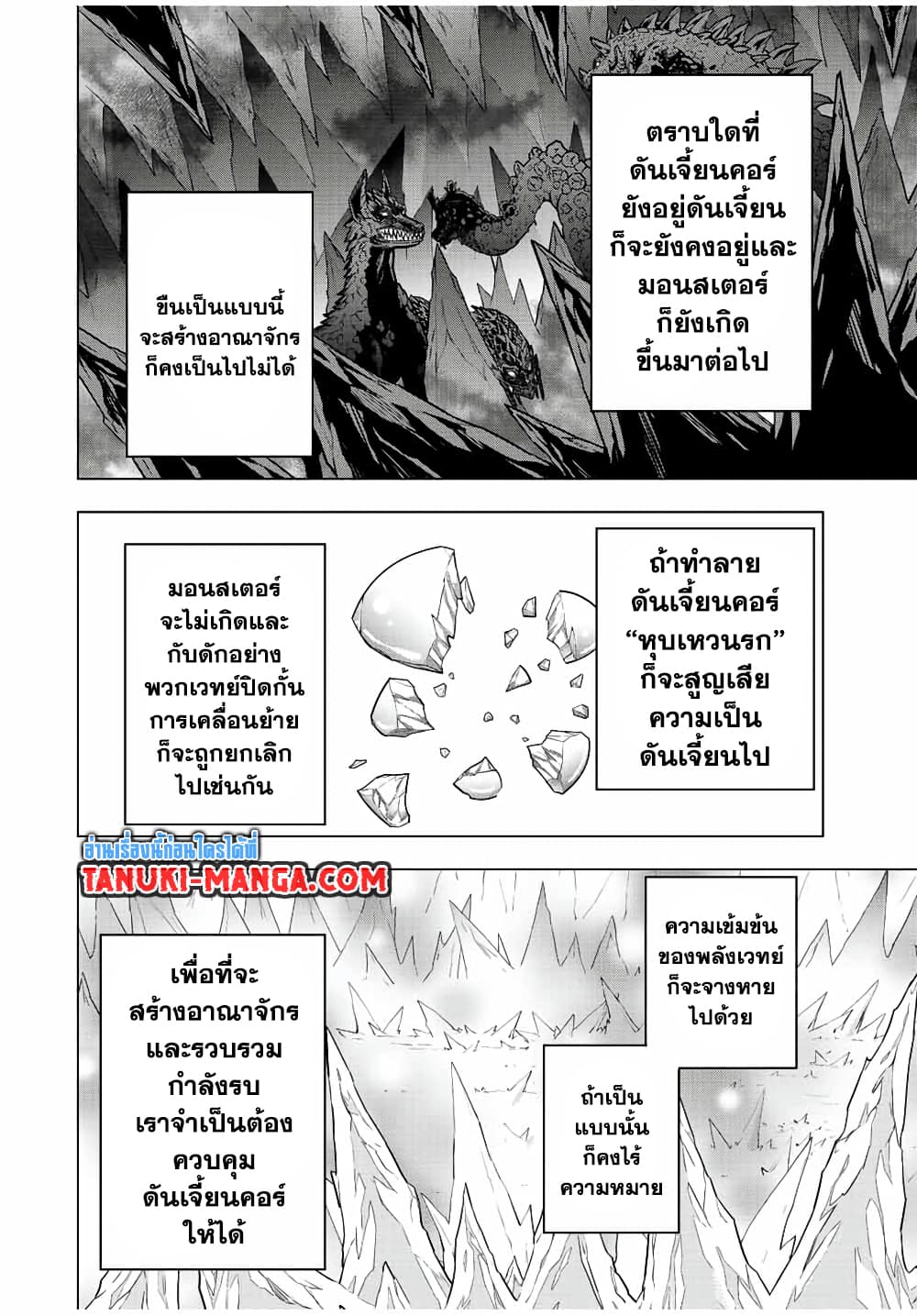 Shinjiteita Nakamatachi ni Dungeon Okuchi de Korosarekaketa ga Gift "Mugen Gacha" de Level 9999 no Nakamatachi wo Te ni Irete Moto Party Member to Sekai ni Fukushuu & "Zamaa!" Shimasu! page 6