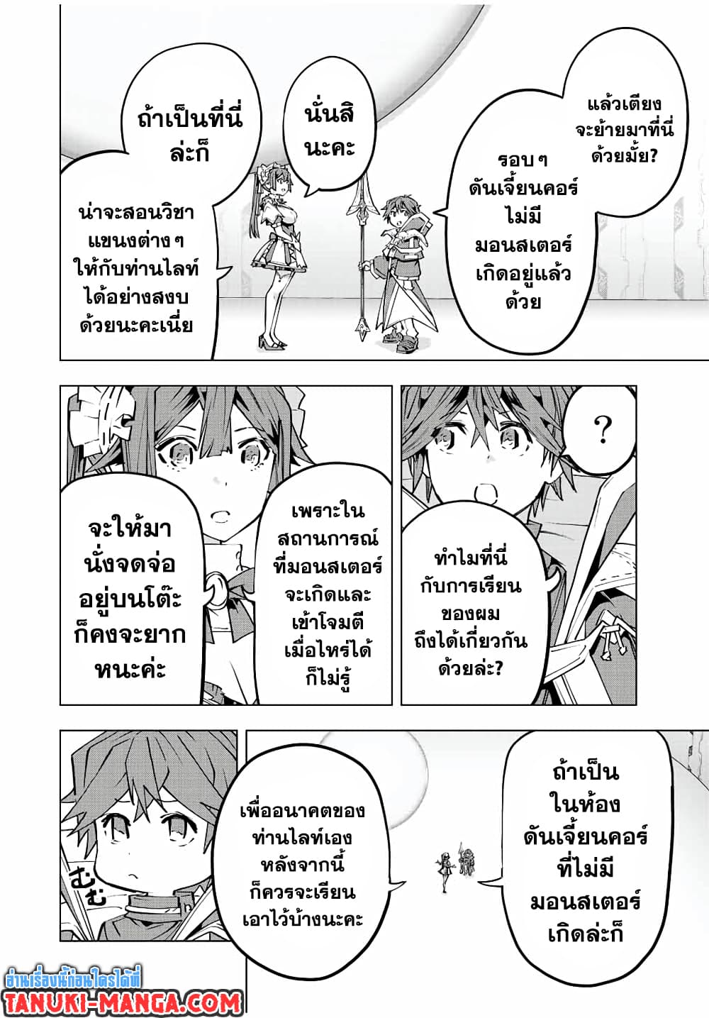 Shinjiteita Nakamatachi ni Dungeon Okuchi de Korosarekaketa ga Gift "Mugen Gacha" de Level 9999 no Nakamatachi wo Te ni Irete Moto Party Member to Sekai ni Fukushuu & "Zamaa!" Shimasu! page 8
