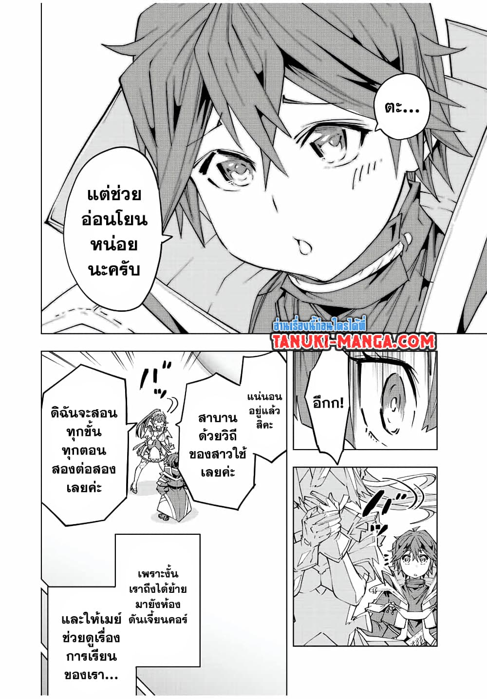 Shinjiteita Nakamatachi ni Dungeon Okuchi de Korosarekaketa ga Gift "Mugen Gacha" de Level 9999 no Nakamatachi wo Te ni Irete Moto Party Member to Sekai ni Fukushuu & "Zamaa!" Shimasu! page 10