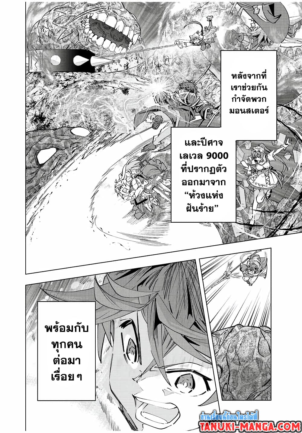 Shinjiteita Nakamatachi ni Dungeon Okuchi de Korosarekaketa ga Gift "Mugen Gacha" de Level 9999 no Nakamatachi wo Te ni Irete Moto Party Member to Sekai ni Fukushuu & "Zamaa!" Shimasu! page 2