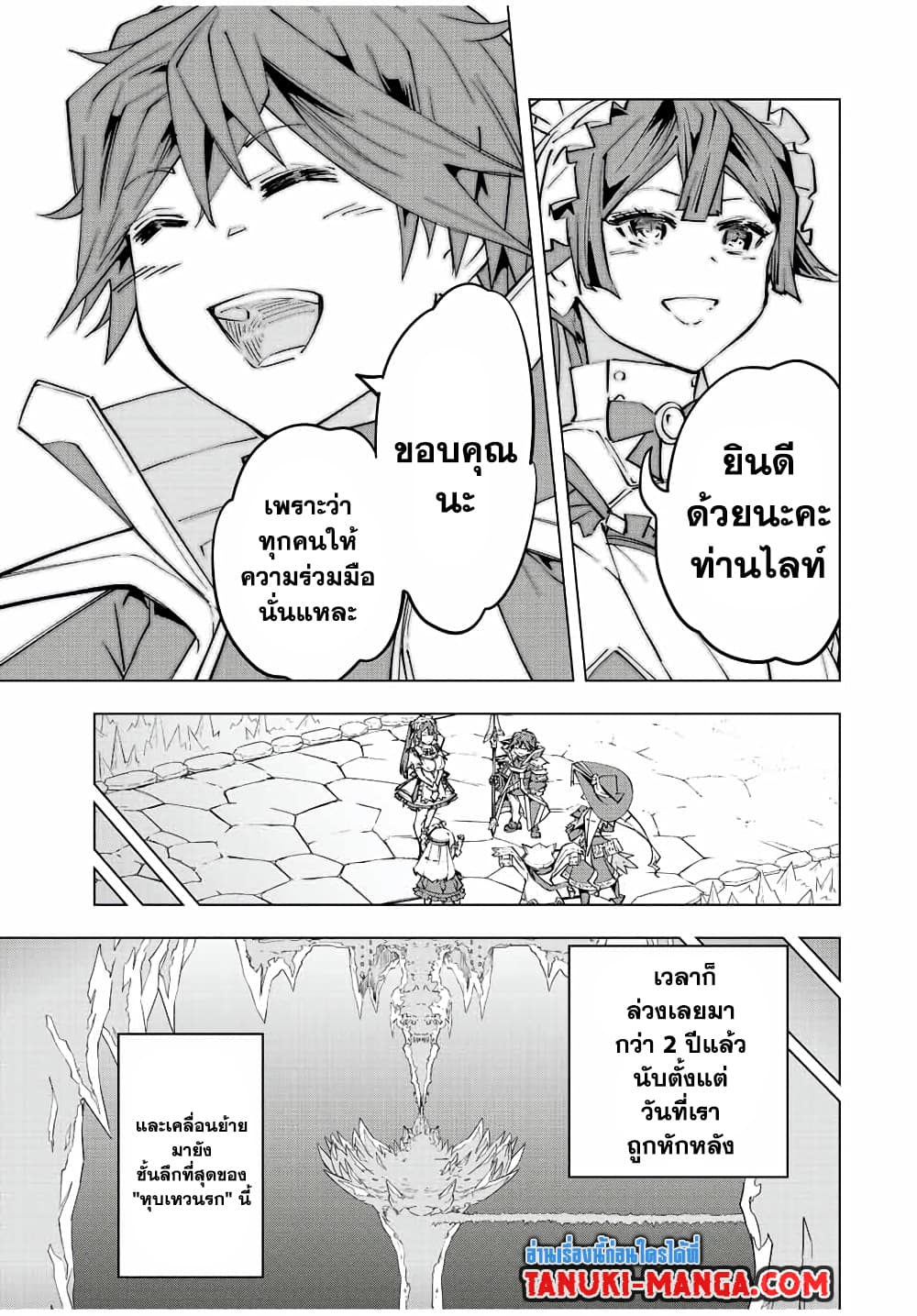 Shinjiteita Nakamatachi ni Dungeon Okuchi de Korosarekaketa ga Gift "Mugen Gacha" de Level 9999 no Nakamatachi wo Te ni Irete Moto Party Member to Sekai ni Fukushuu & "Zamaa!" Shimasu! page 5