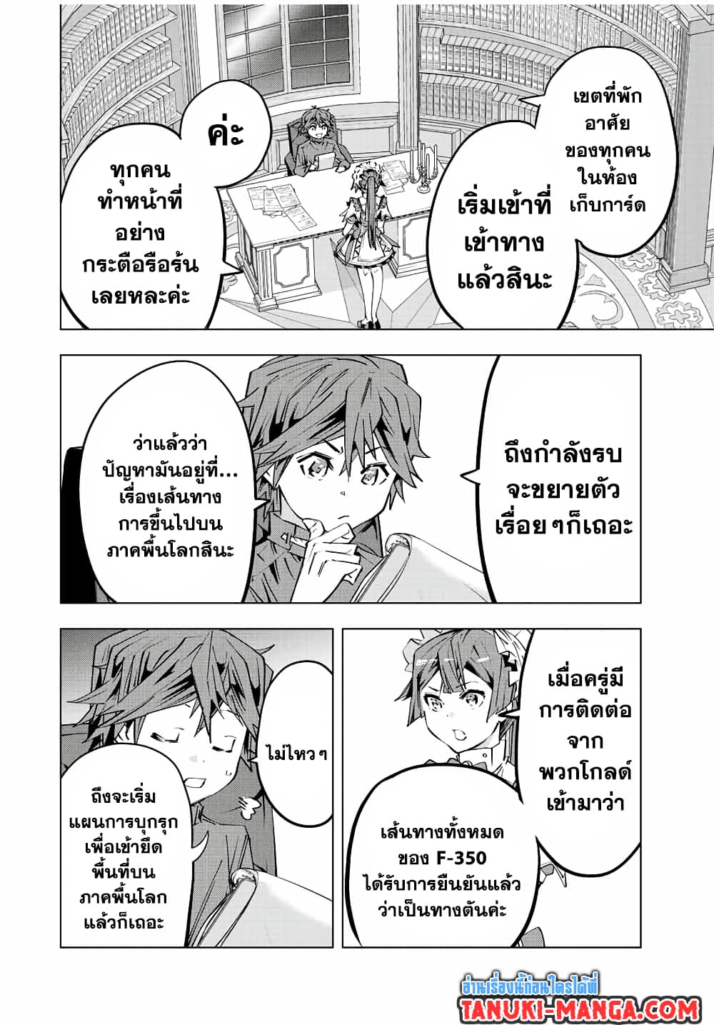 Shinjiteita Nakamatachi ni Dungeon Okuchi de Korosarekaketa ga Gift "Mugen Gacha" de Level 9999 no Nakamatachi wo Te ni Irete Moto Party Member to Sekai ni Fukushuu & "Zamaa!" Shimasu! page 6