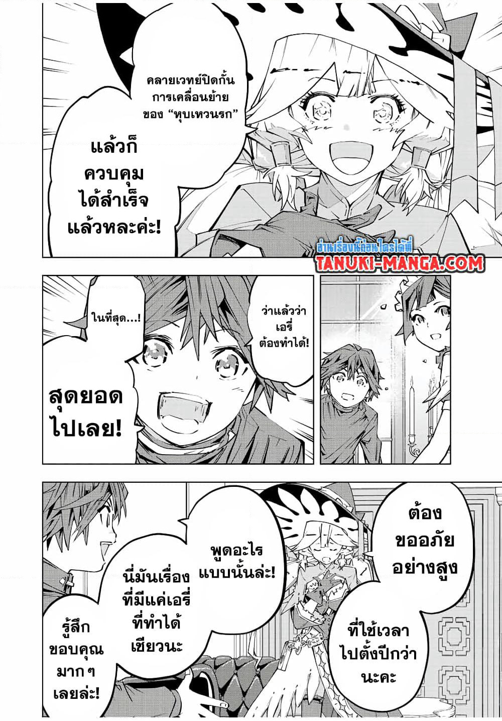 Shinjiteita Nakamatachi ni Dungeon Okuchi de Korosarekaketa ga Gift "Mugen Gacha" de Level 9999 no Nakamatachi wo Te ni Irete Moto Party Member to Sekai ni Fukushuu & "Zamaa!" Shimasu! page 8