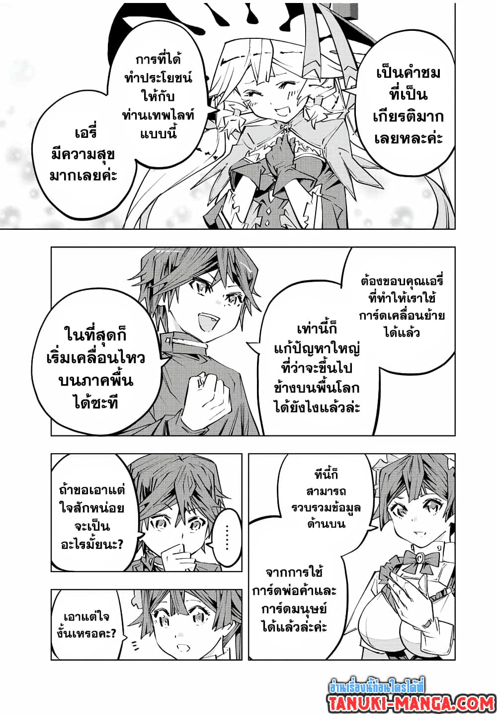 Shinjiteita Nakamatachi ni Dungeon Okuchi de Korosarekaketa ga Gift "Mugen Gacha" de Level 9999 no Nakamatachi wo Te ni Irete Moto Party Member to Sekai ni Fukushuu & "Zamaa!" Shimasu! page 9