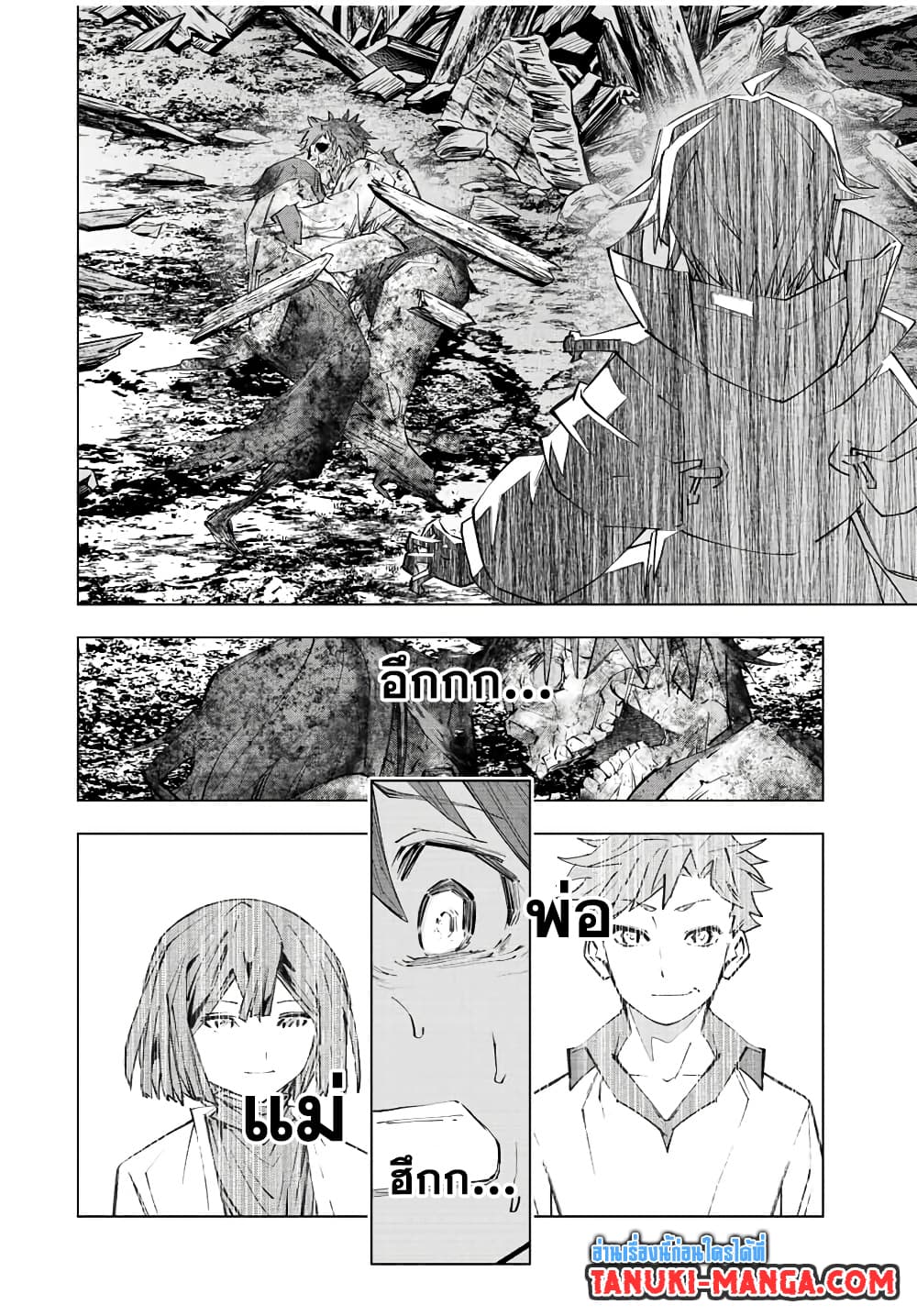 Shinjiteita Nakamatachi ni Dungeon Okuchi de Korosarekaketa ga Gift "Mugen Gacha" de Level 9999 no Nakamatachi wo Te ni Irete Moto Party Member to Sekai ni Fukushuu & "Zamaa!" Shimasu! page 2