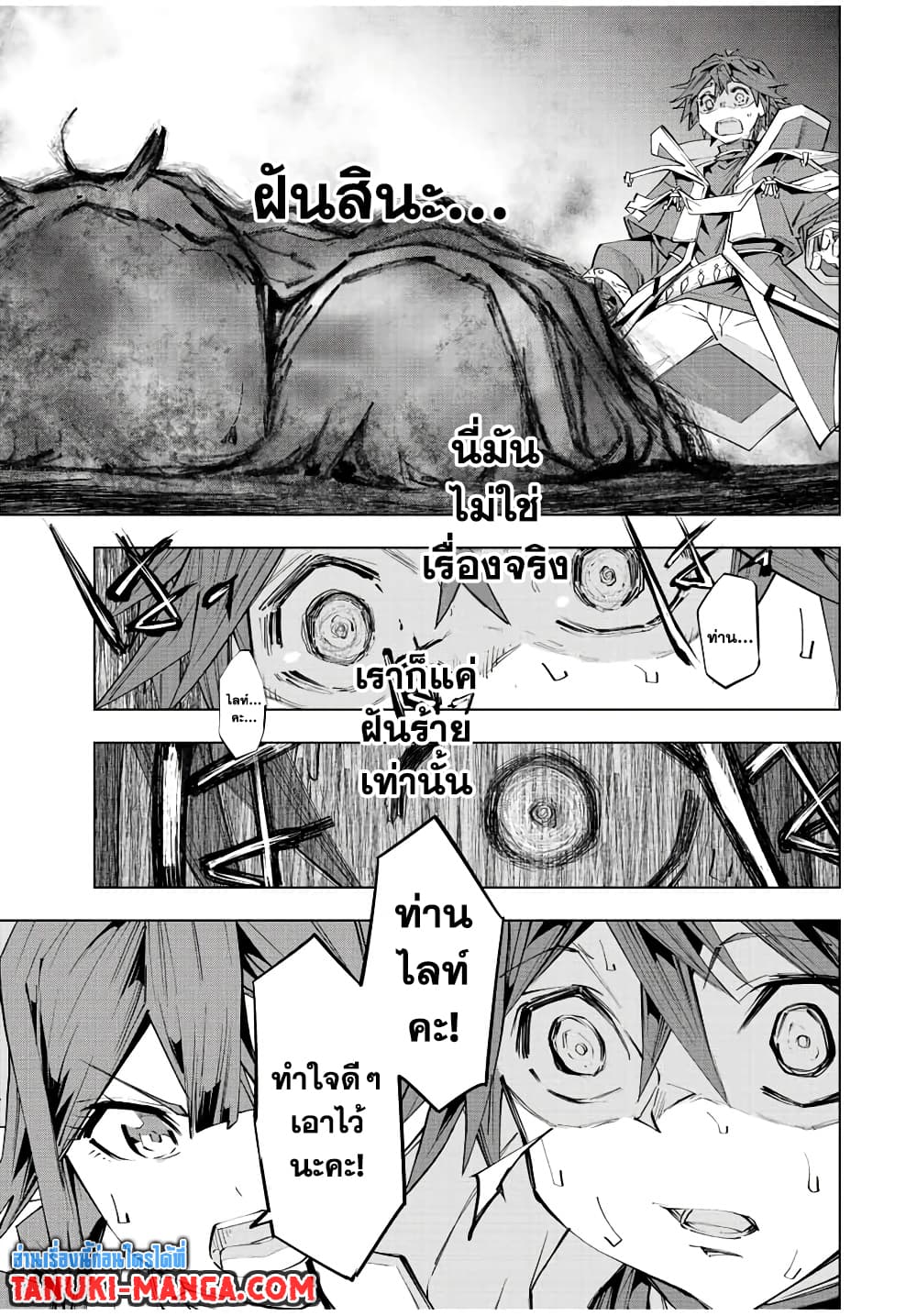 Shinjiteita Nakamatachi ni Dungeon Okuchi de Korosarekaketa ga Gift "Mugen Gacha" de Level 9999 no Nakamatachi wo Te ni Irete Moto Party Member to Sekai ni Fukushuu & "Zamaa!" Shimasu! page 3