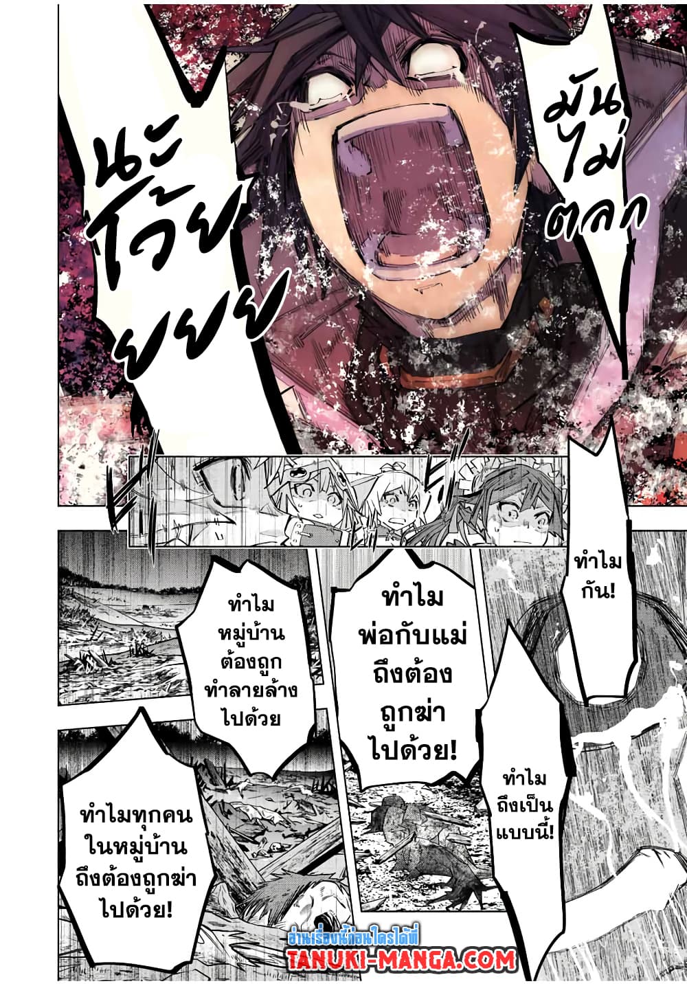 Shinjiteita Nakamatachi ni Dungeon Okuchi de Korosarekaketa ga Gift "Mugen Gacha" de Level 9999 no Nakamatachi wo Te ni Irete Moto Party Member to Sekai ni Fukushuu & "Zamaa!" Shimasu! page 6
