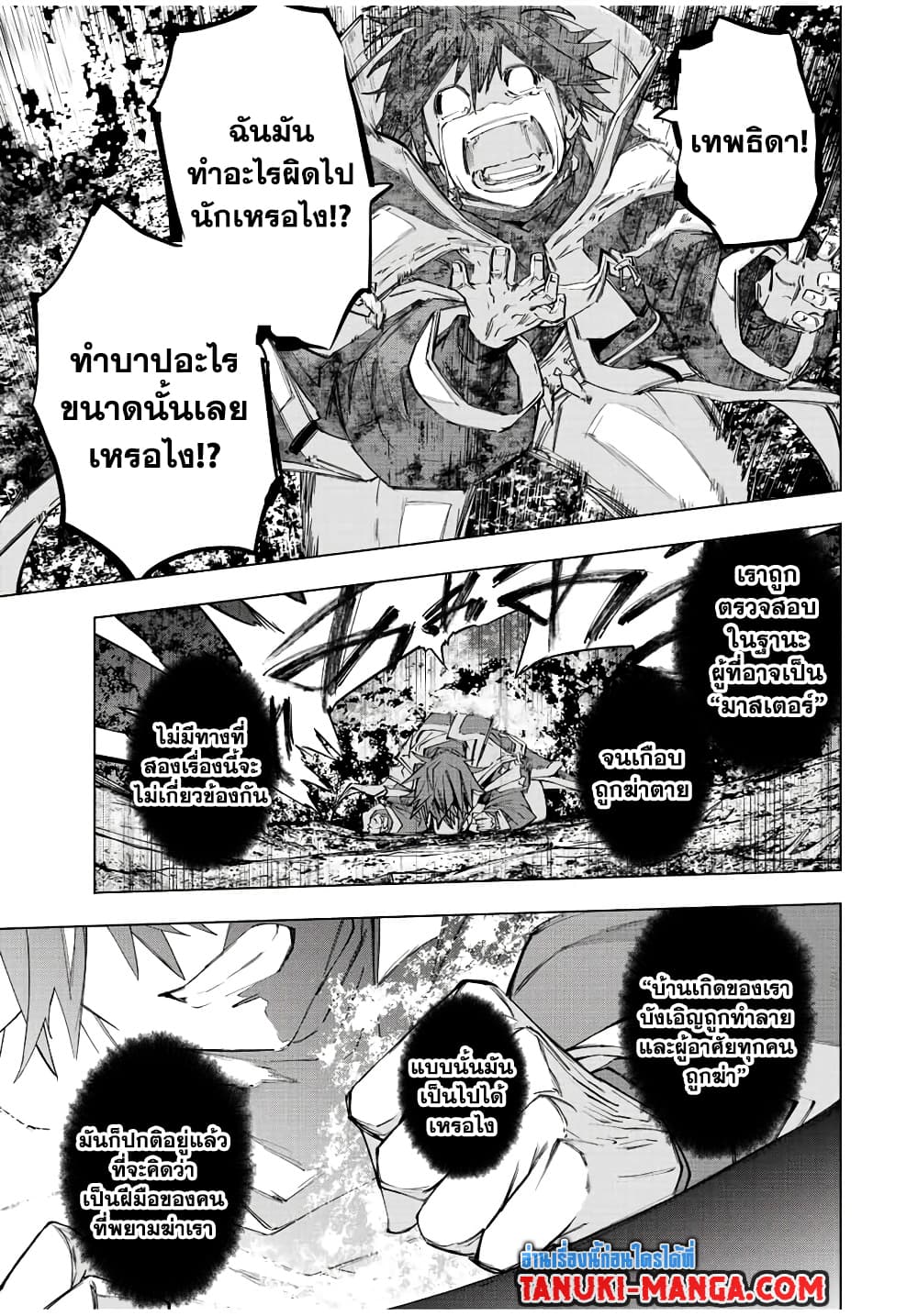 Shinjiteita Nakamatachi ni Dungeon Okuchi de Korosarekaketa ga Gift "Mugen Gacha" de Level 9999 no Nakamatachi wo Te ni Irete Moto Party Member to Sekai ni Fukushuu & "Zamaa!" Shimasu! page 7