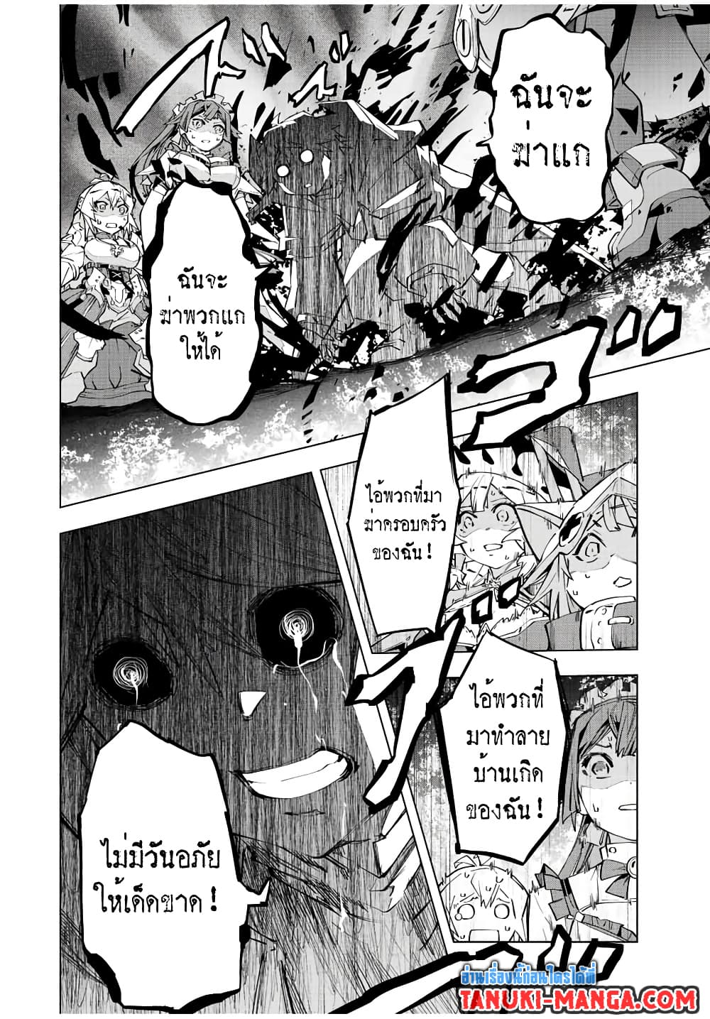 Shinjiteita Nakamatachi ni Dungeon Okuchi de Korosarekaketa ga Gift "Mugen Gacha" de Level 9999 no Nakamatachi wo Te ni Irete Moto Party Member to Sekai ni Fukushuu & "Zamaa!" Shimasu! page 8