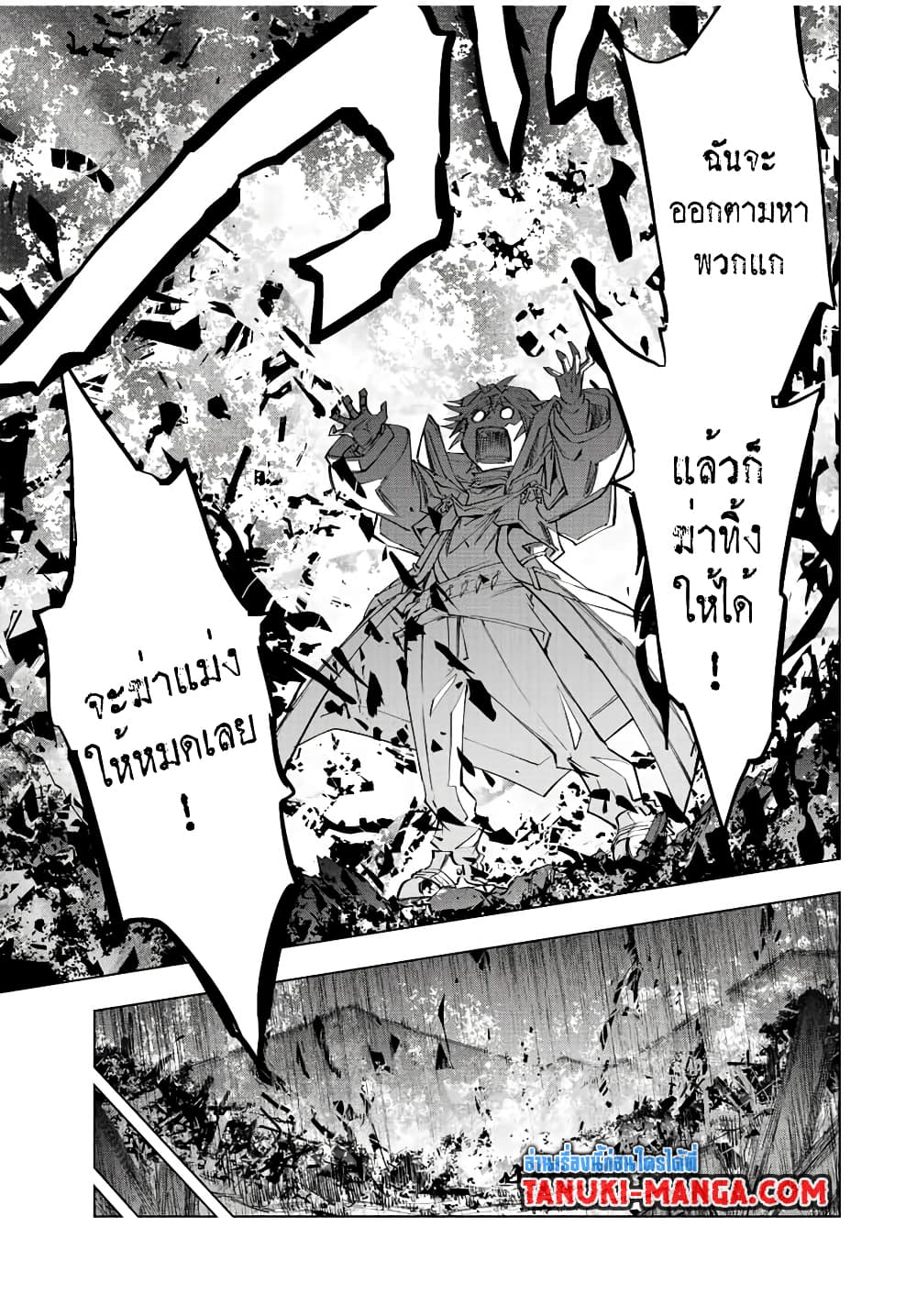 Shinjiteita Nakamatachi ni Dungeon Okuchi de Korosarekaketa ga Gift "Mugen Gacha" de Level 9999 no Nakamatachi wo Te ni Irete Moto Party Member to Sekai ni Fukushuu & "Zamaa!" Shimasu! page 9