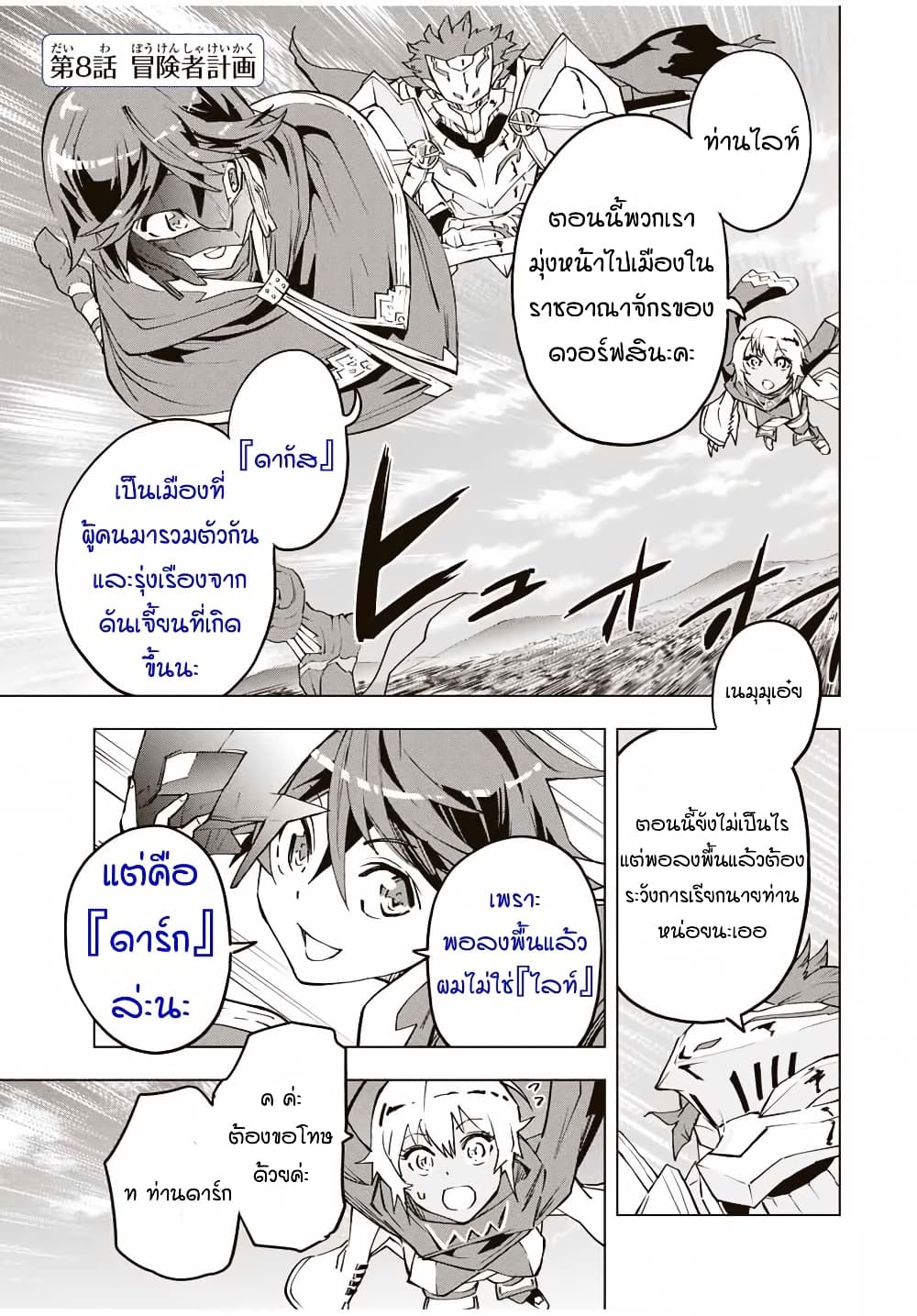 Shinjiteita Nakamatachi ni Dungeon Okuchi de Korosarekaketa ga Gift "Mugen Gacha" de Level 9999 no Nakamatachi wo Te ni Irete Moto Party Member to Sekai ni Fukushuu & "Zamaa!" Shimasu! page 1
