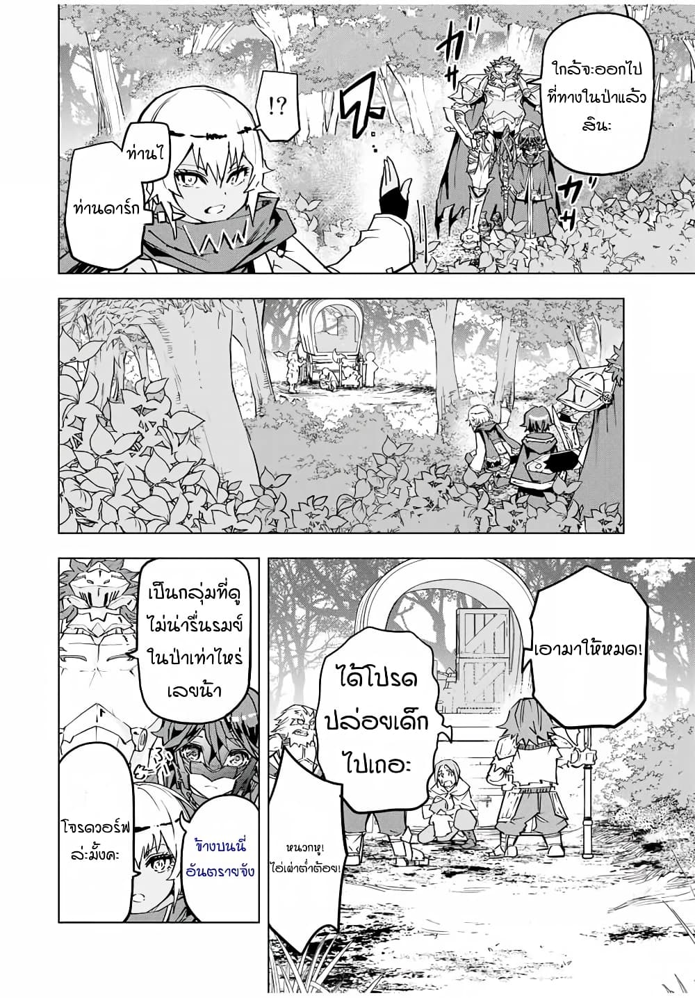Shinjiteita Nakamatachi ni Dungeon Okuchi de Korosarekaketa ga Gift "Mugen Gacha" de Level 9999 no Nakamatachi wo Te ni Irete Moto Party Member to Sekai ni Fukushuu & "Zamaa!" Shimasu! page 4