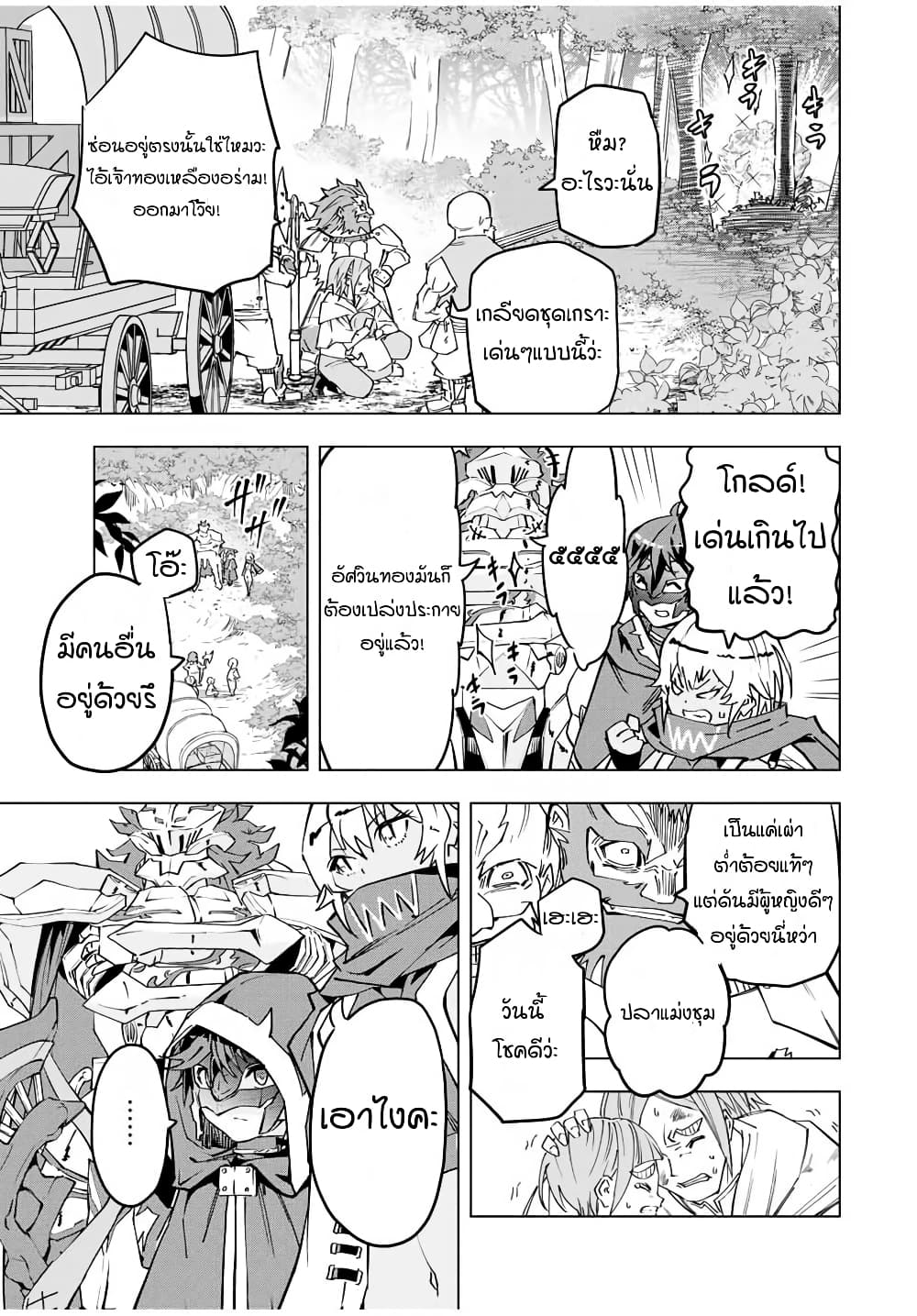 Shinjiteita Nakamatachi ni Dungeon Okuchi de Korosarekaketa ga Gift "Mugen Gacha" de Level 9999 no Nakamatachi wo Te ni Irete Moto Party Member to Sekai ni Fukushuu & "Zamaa!" Shimasu! page 5