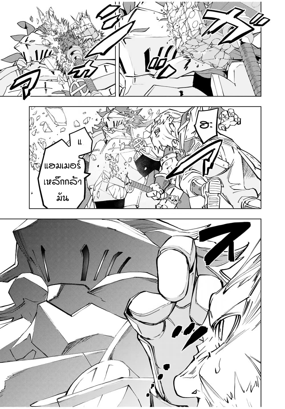 Shinjiteita Nakamatachi ni Dungeon Okuchi de Korosarekaketa ga Gift "Mugen Gacha" de Level 9999 no Nakamatachi wo Te ni Irete Moto Party Member to Sekai ni Fukushuu & "Zamaa!" Shimasu! page 7