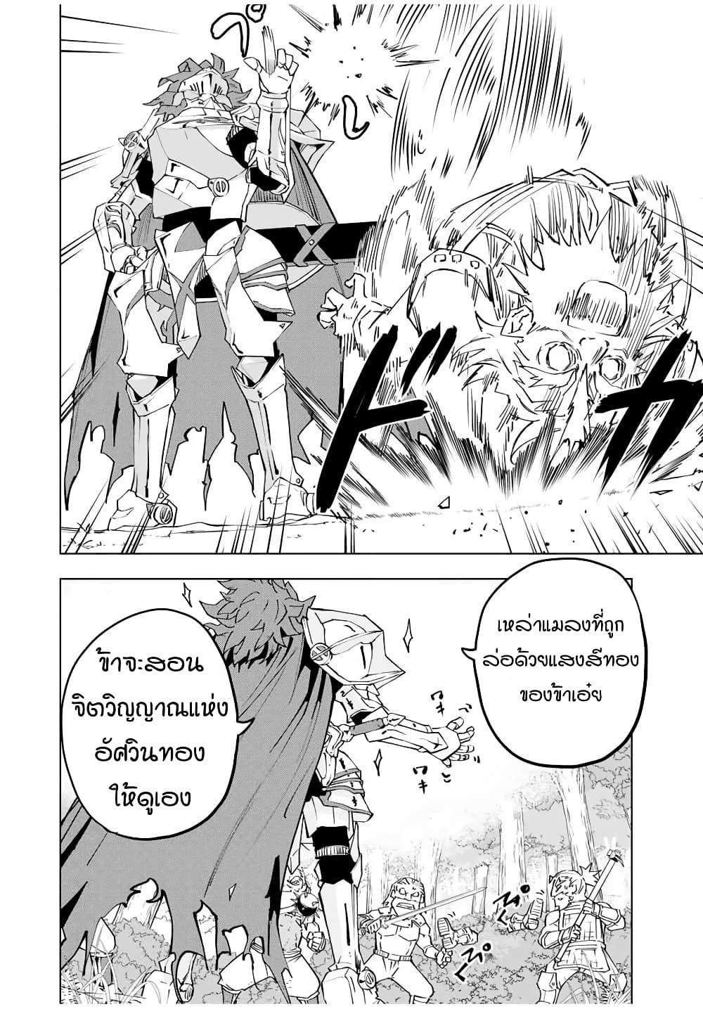 Shinjiteita Nakamatachi ni Dungeon Okuchi de Korosarekaketa ga Gift "Mugen Gacha" de Level 9999 no Nakamatachi wo Te ni Irete Moto Party Member to Sekai ni Fukushuu & "Zamaa!" Shimasu! page 8