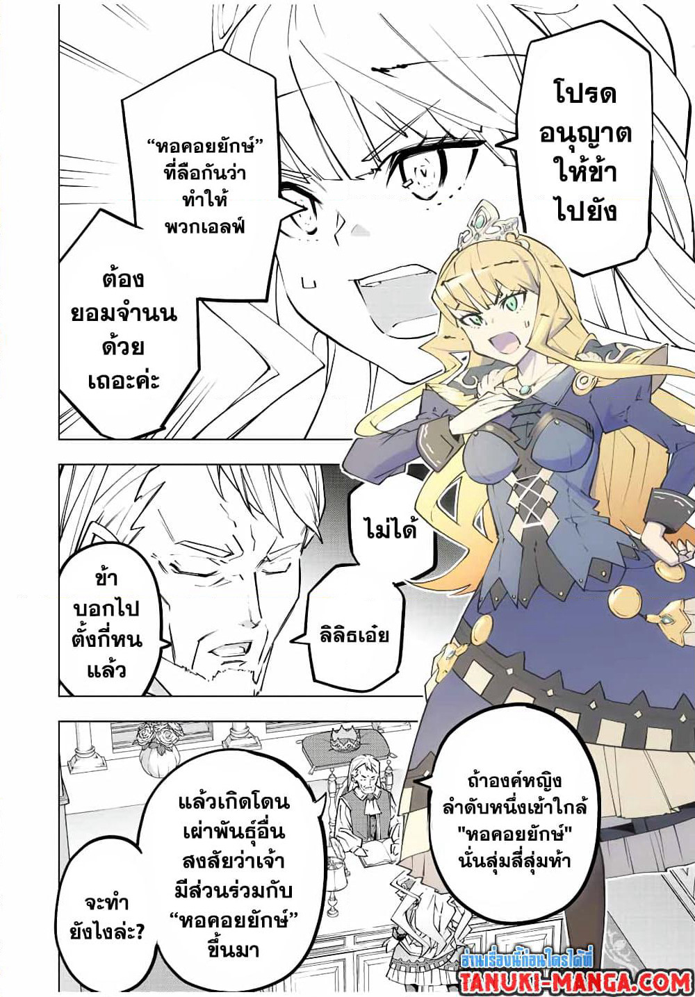 Shinjiteita Nakamatachi ni Dungeon Okuchi de Korosarekaketa ga Gift "Mugen Gacha" de Level 9999 no Nakamatachi wo Te ni Irete Moto Party Member to Sekai ni Fukushuu & "Zamaa!" Shimasu! page 2
