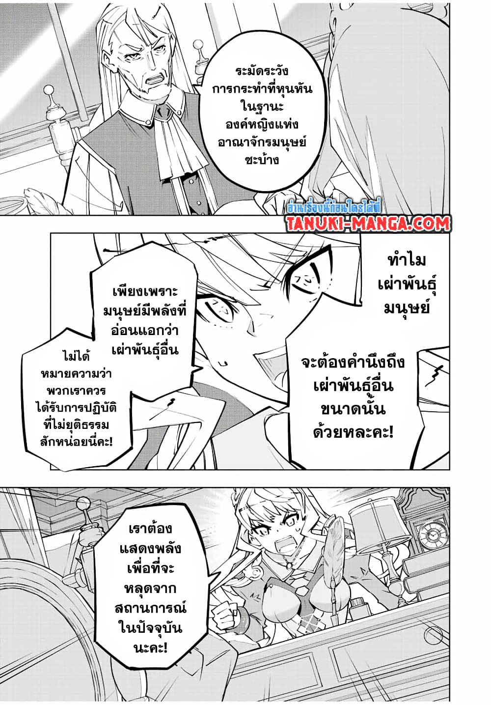 Shinjiteita Nakamatachi ni Dungeon Okuchi de Korosarekaketa ga Gift "Mugen Gacha" de Level 9999 no Nakamatachi wo Te ni Irete Moto Party Member to Sekai ni Fukushuu & "Zamaa!" Shimasu! page 3