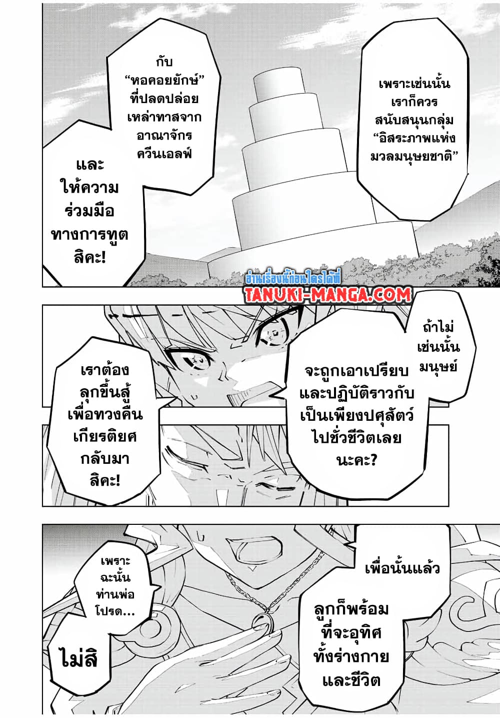 Shinjiteita Nakamatachi ni Dungeon Okuchi de Korosarekaketa ga Gift "Mugen Gacha" de Level 9999 no Nakamatachi wo Te ni Irete Moto Party Member to Sekai ni Fukushuu & "Zamaa!" Shimasu! page 4