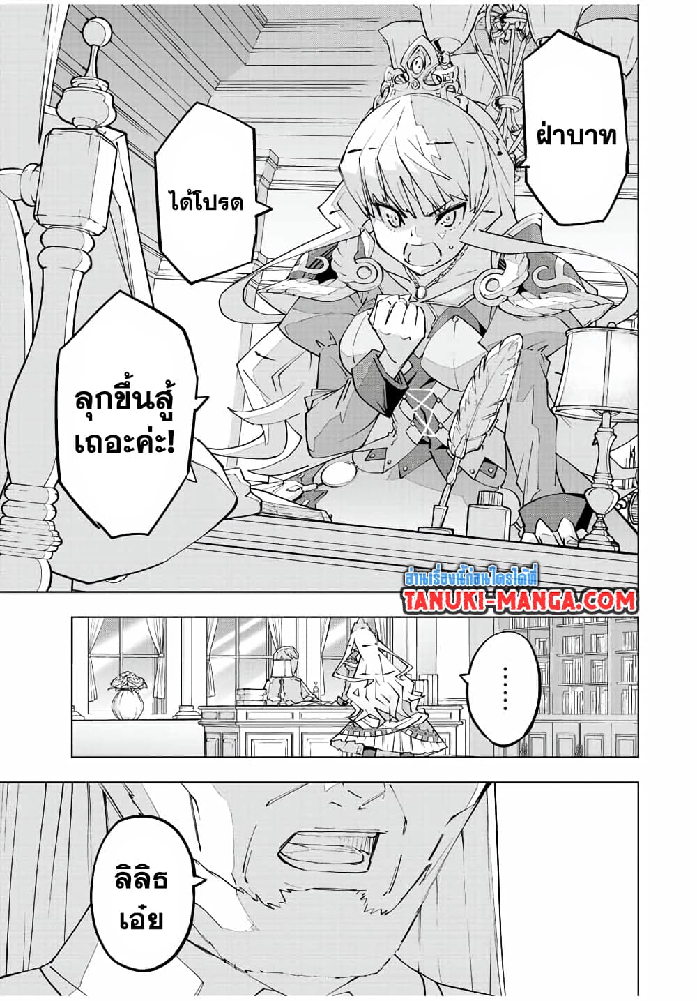 Shinjiteita Nakamatachi ni Dungeon Okuchi de Korosarekaketa ga Gift "Mugen Gacha" de Level 9999 no Nakamatachi wo Te ni Irete Moto Party Member to Sekai ni Fukushuu & "Zamaa!" Shimasu! page 5